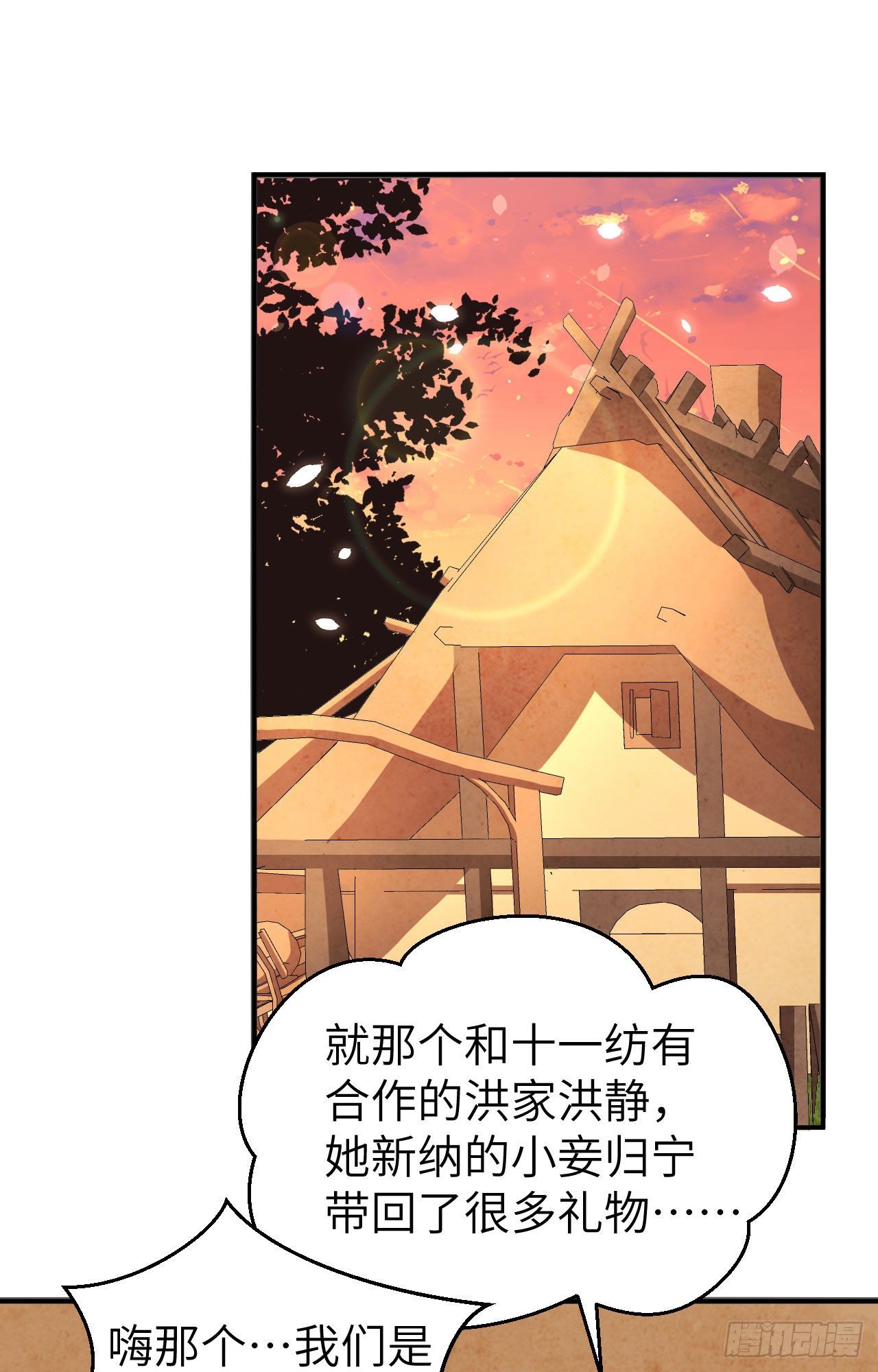037 妻主，小心！！！-第117话