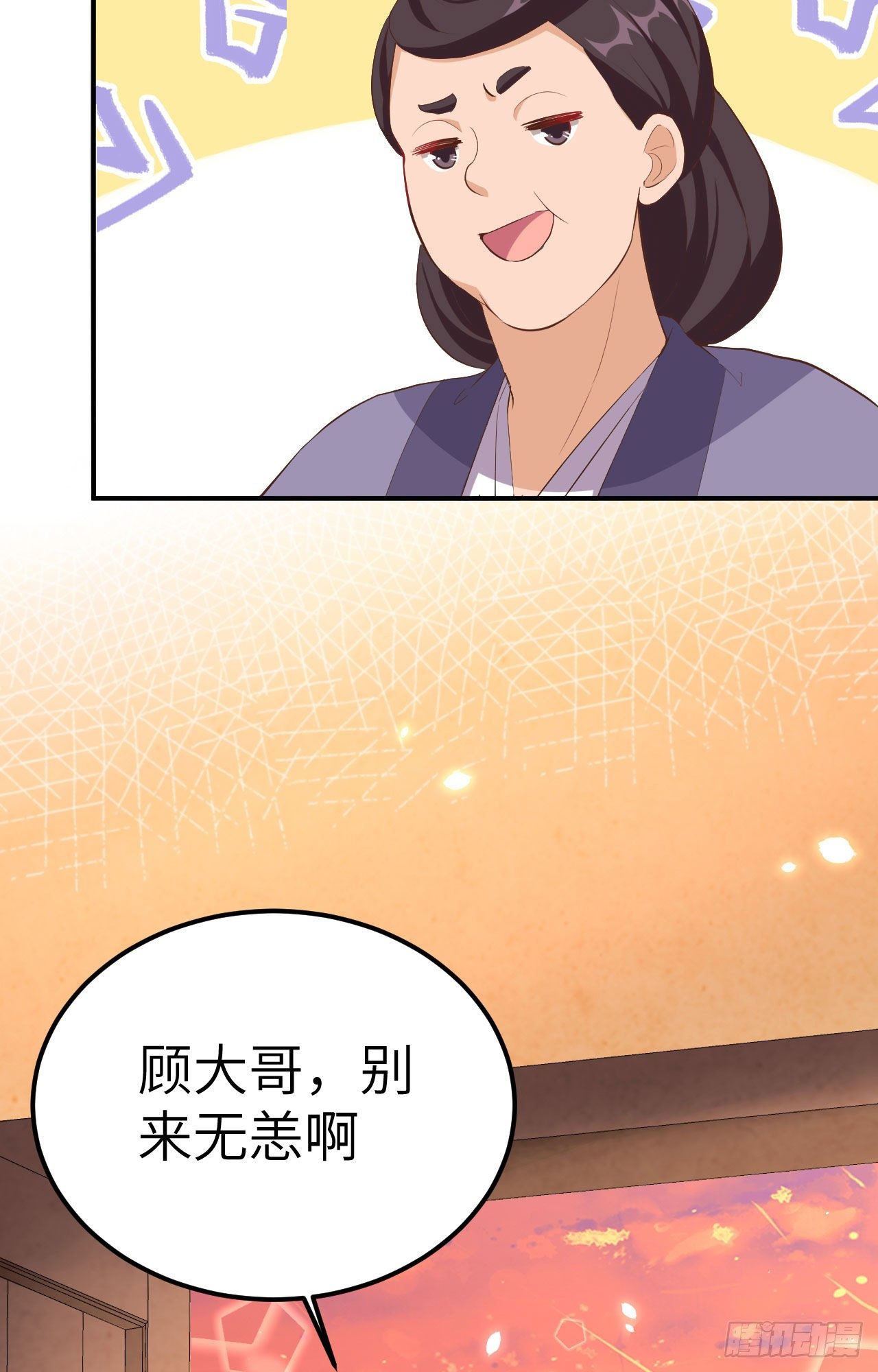 037 妻主，小心！！！-第117话