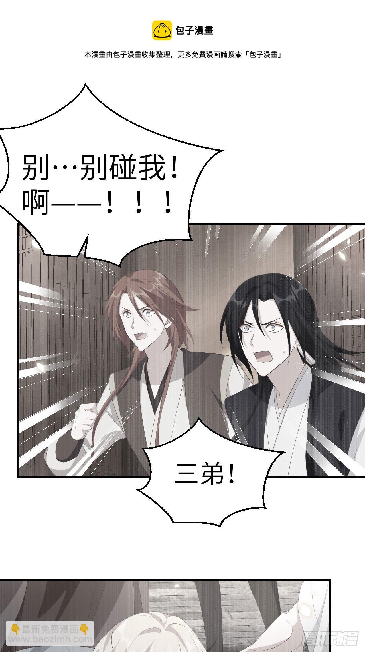 037 妻主，小心！！！-第117话