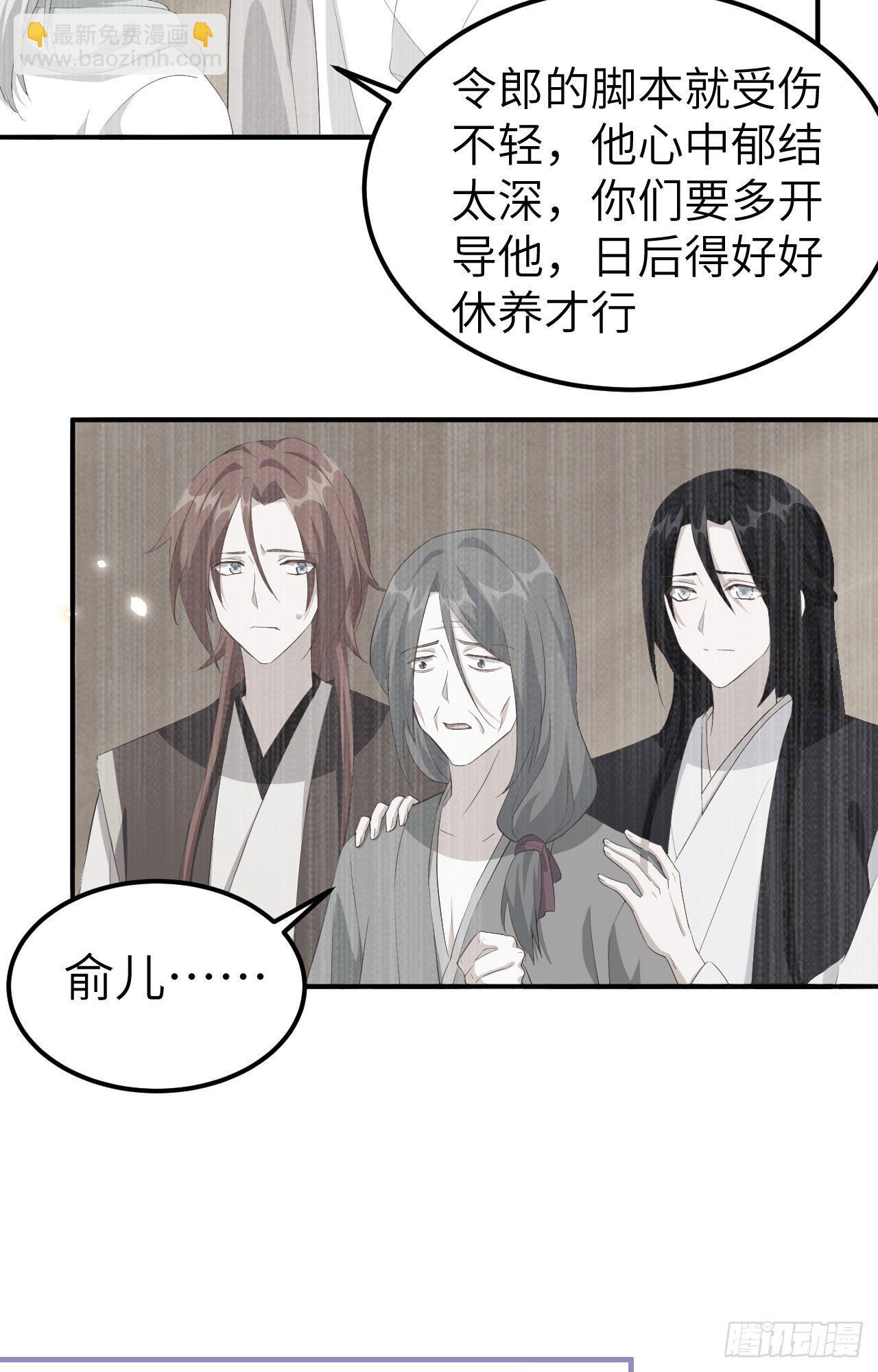 037 妻主，小心！！！-第117话