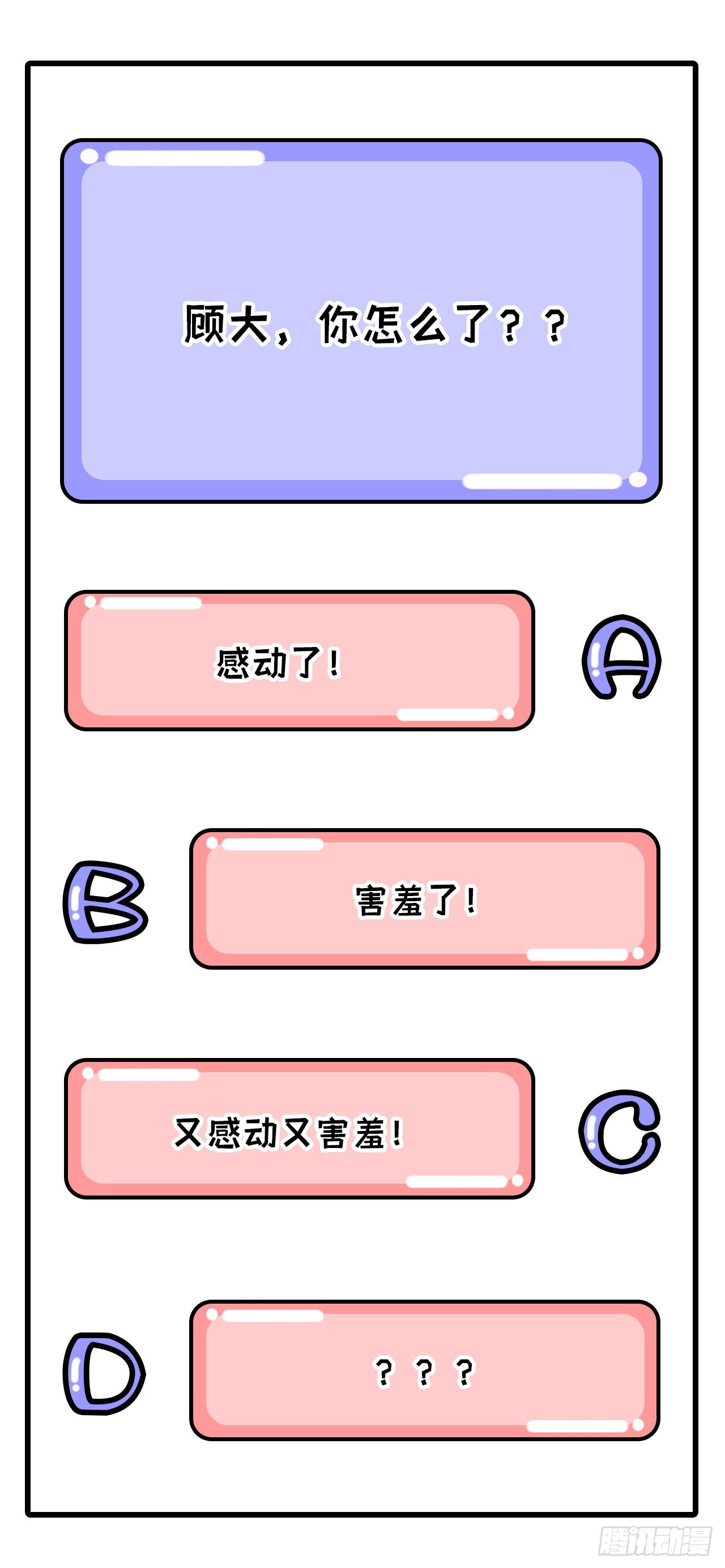 037 妻主，小心！！！-第117话