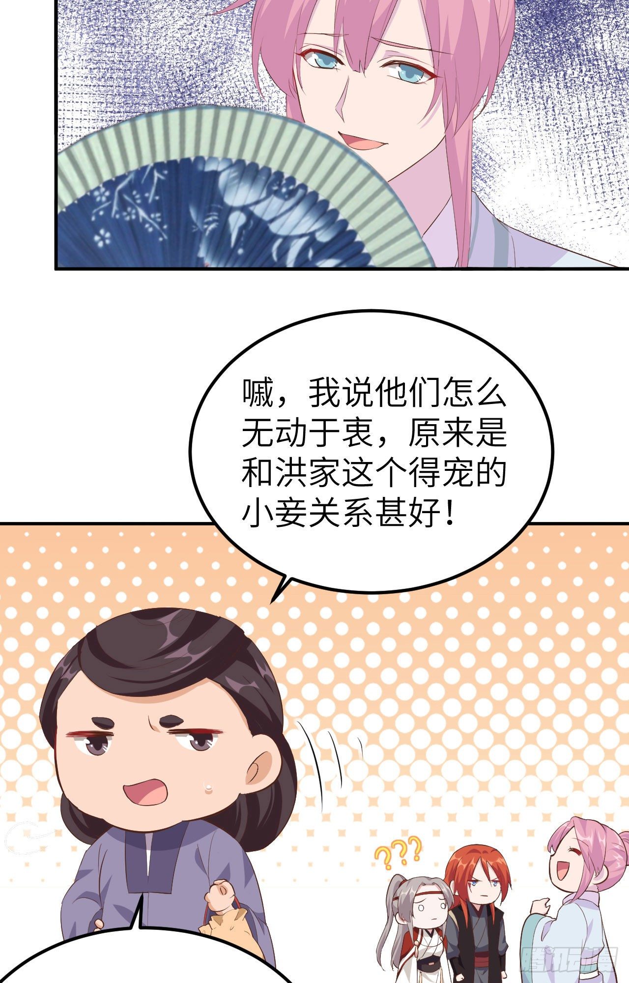 037 妻主，小心！！！-第117话
