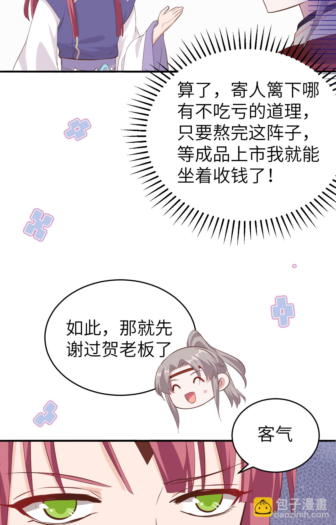 第43话-第43话