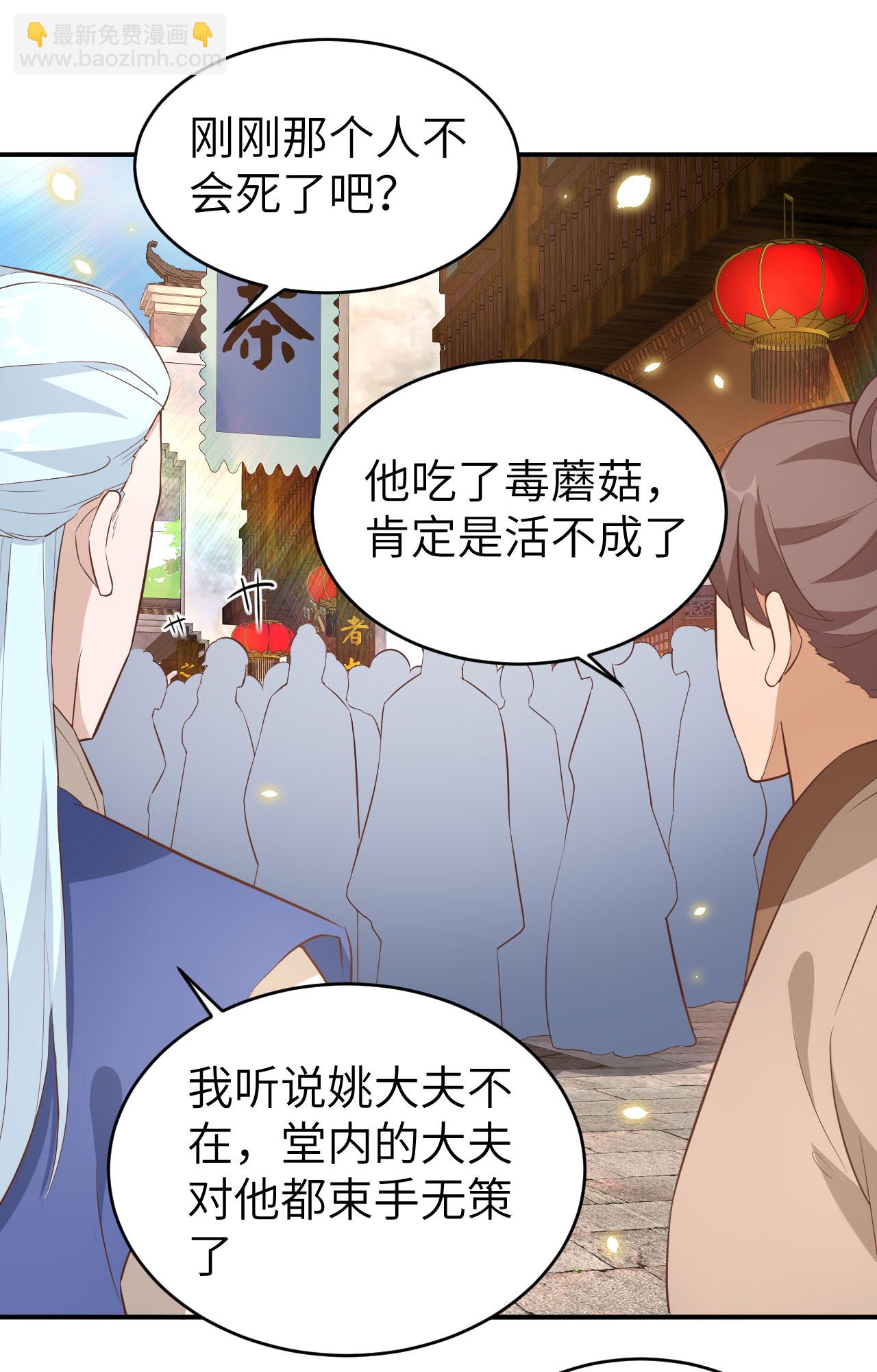 第43话-第43话