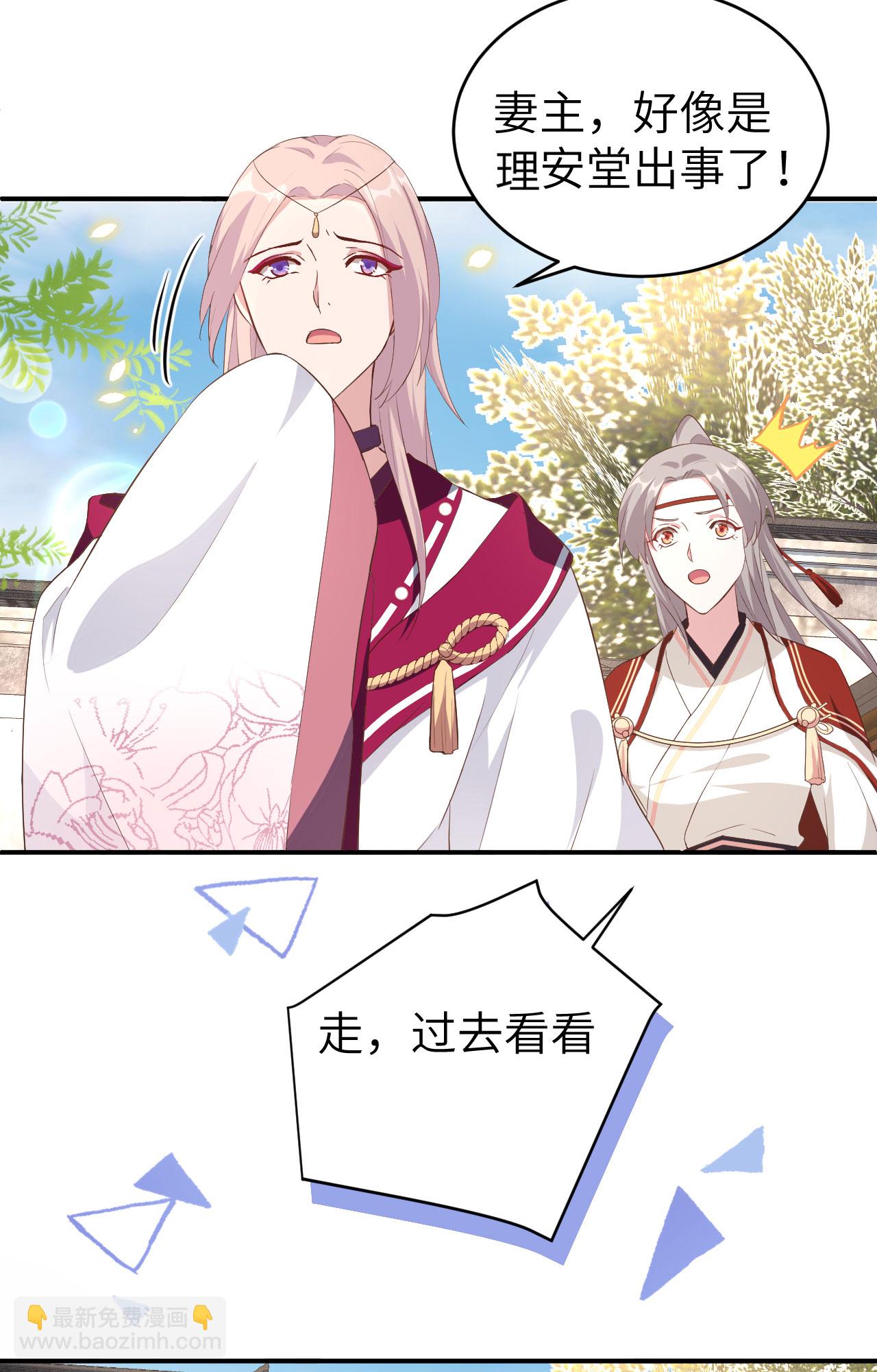 第43话-第43话