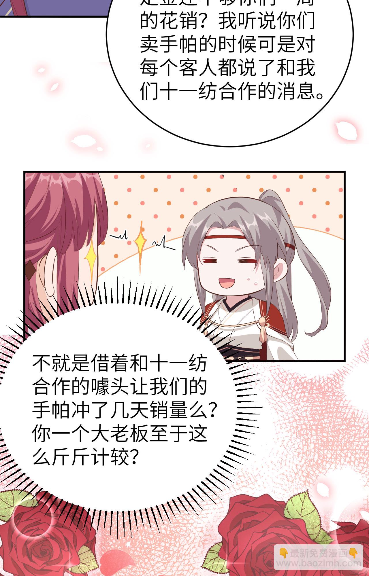 第43话-第43话