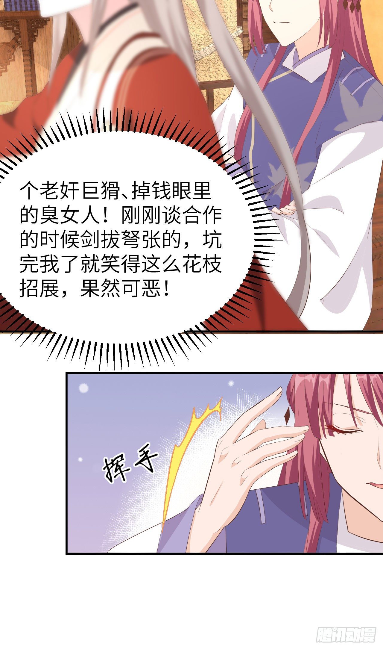 039 怪你们妻主魅力太大-第119话