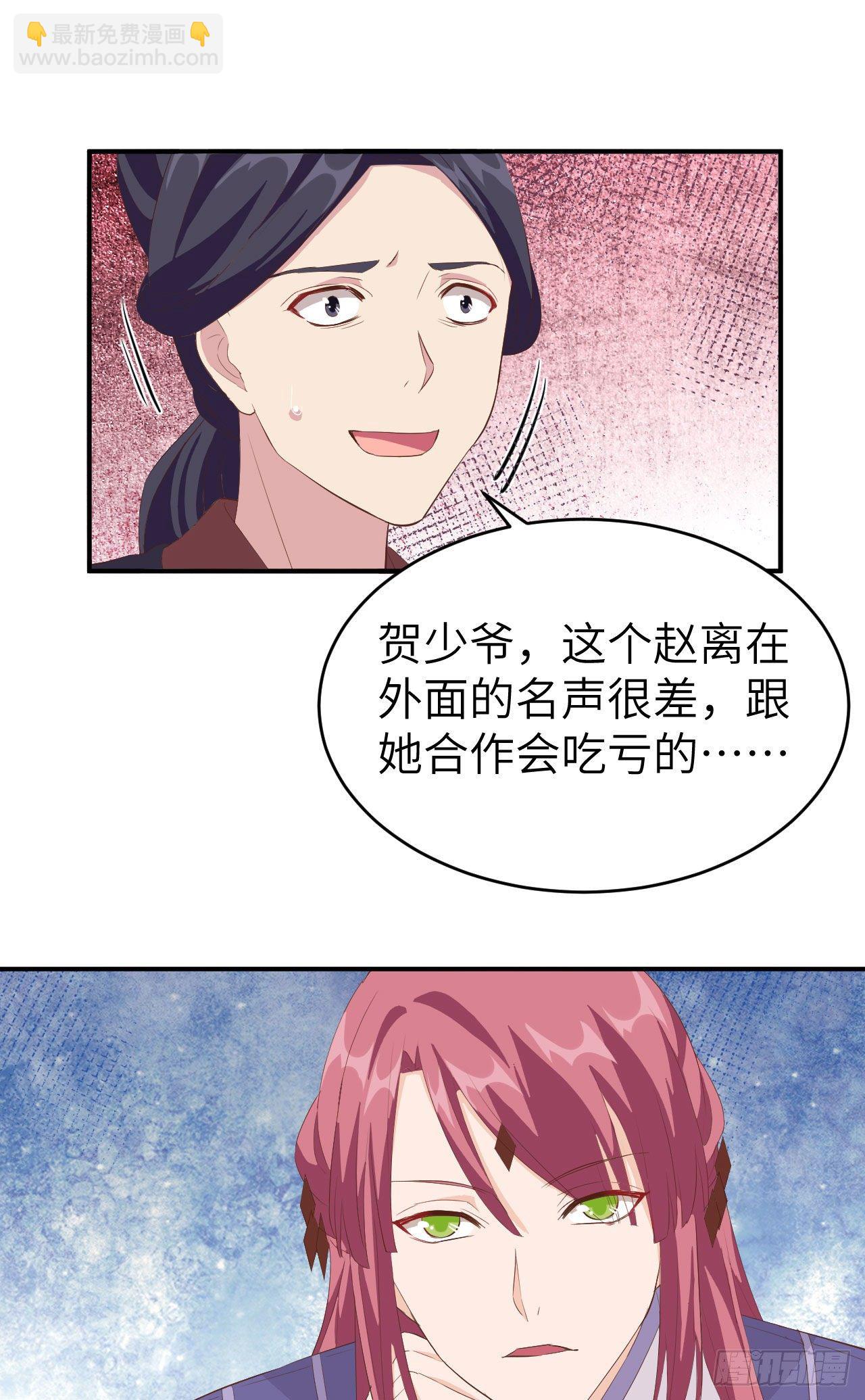 039 怪你们妻主魅力太大-第119话