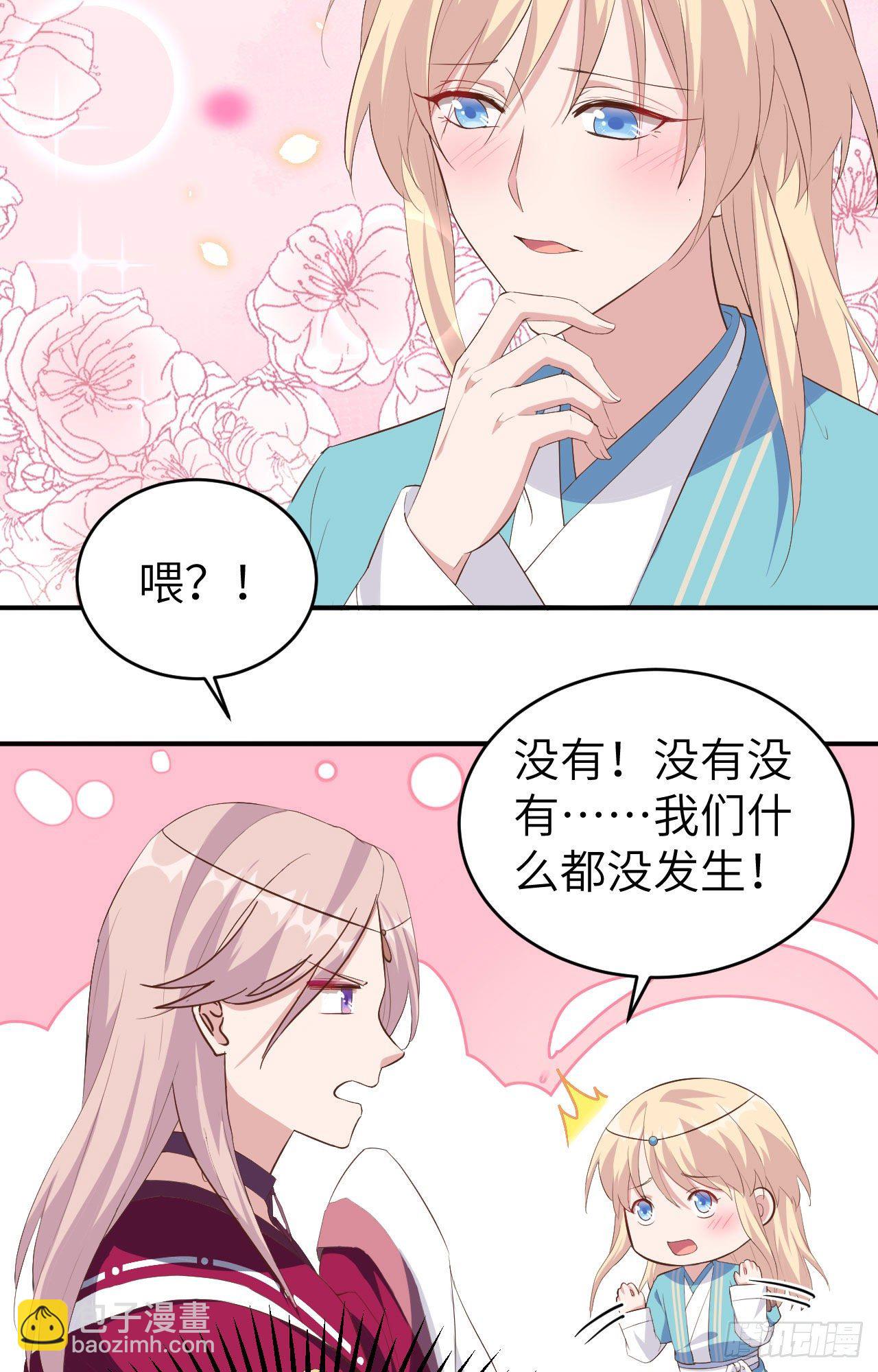 039 怪你们妻主魅力太大-第119话