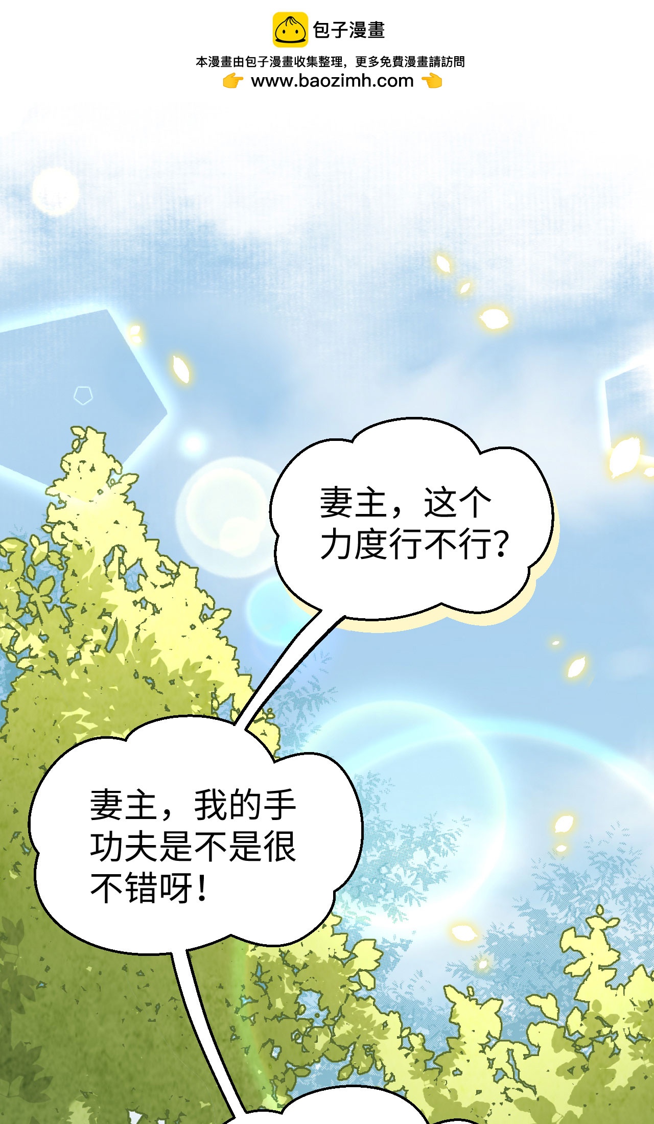 第45话-第45话