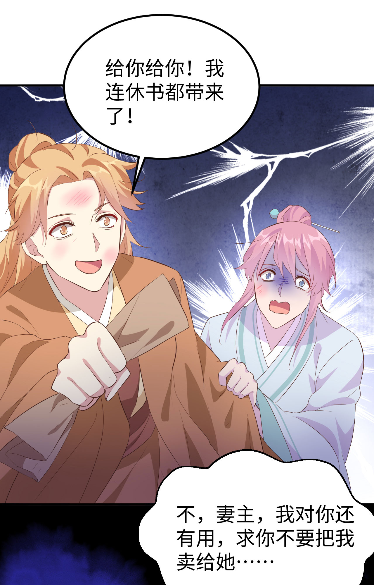 第45话-第45话