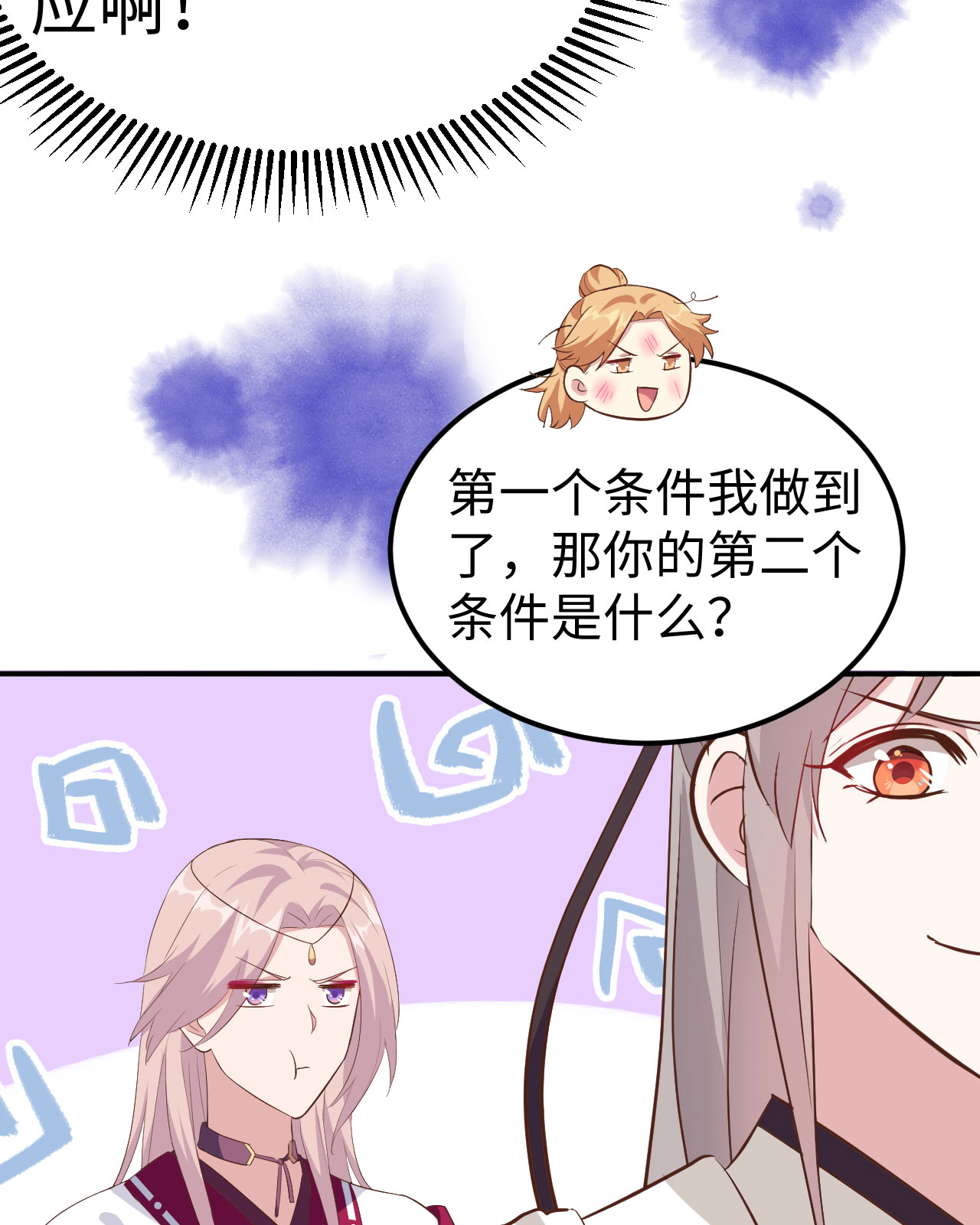 第45话-第45话
