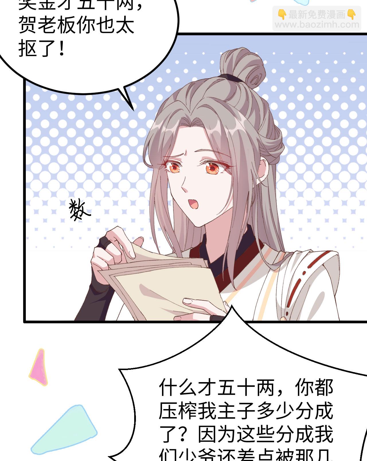 第47话-第47话