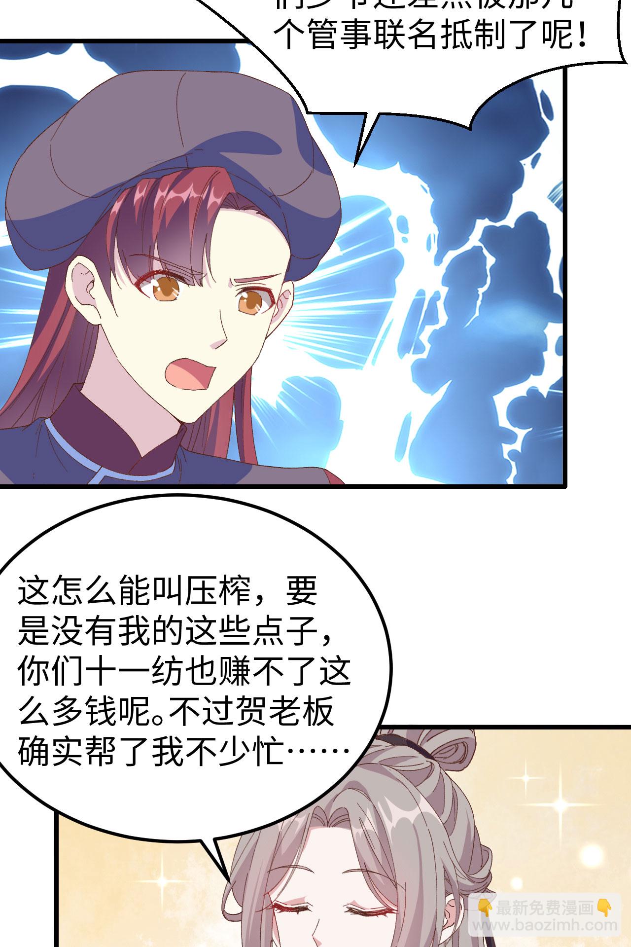 第47话-第47话