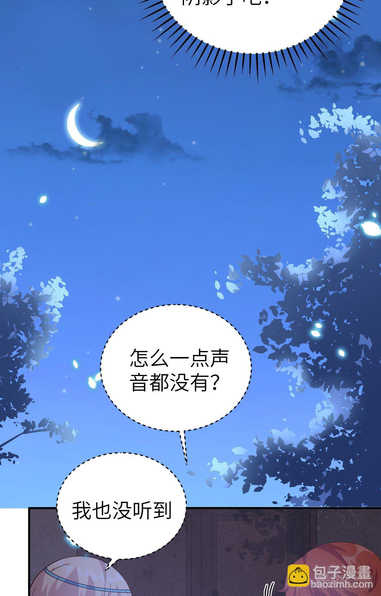 042 终于要圆房了吗！-第123话