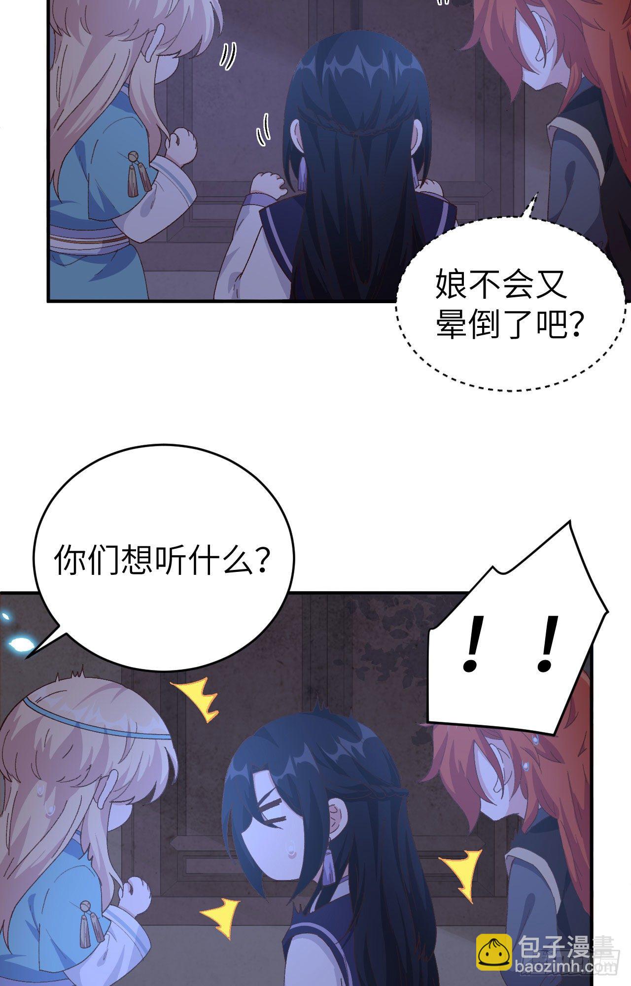 042 终于要圆房了吗！-第123话
