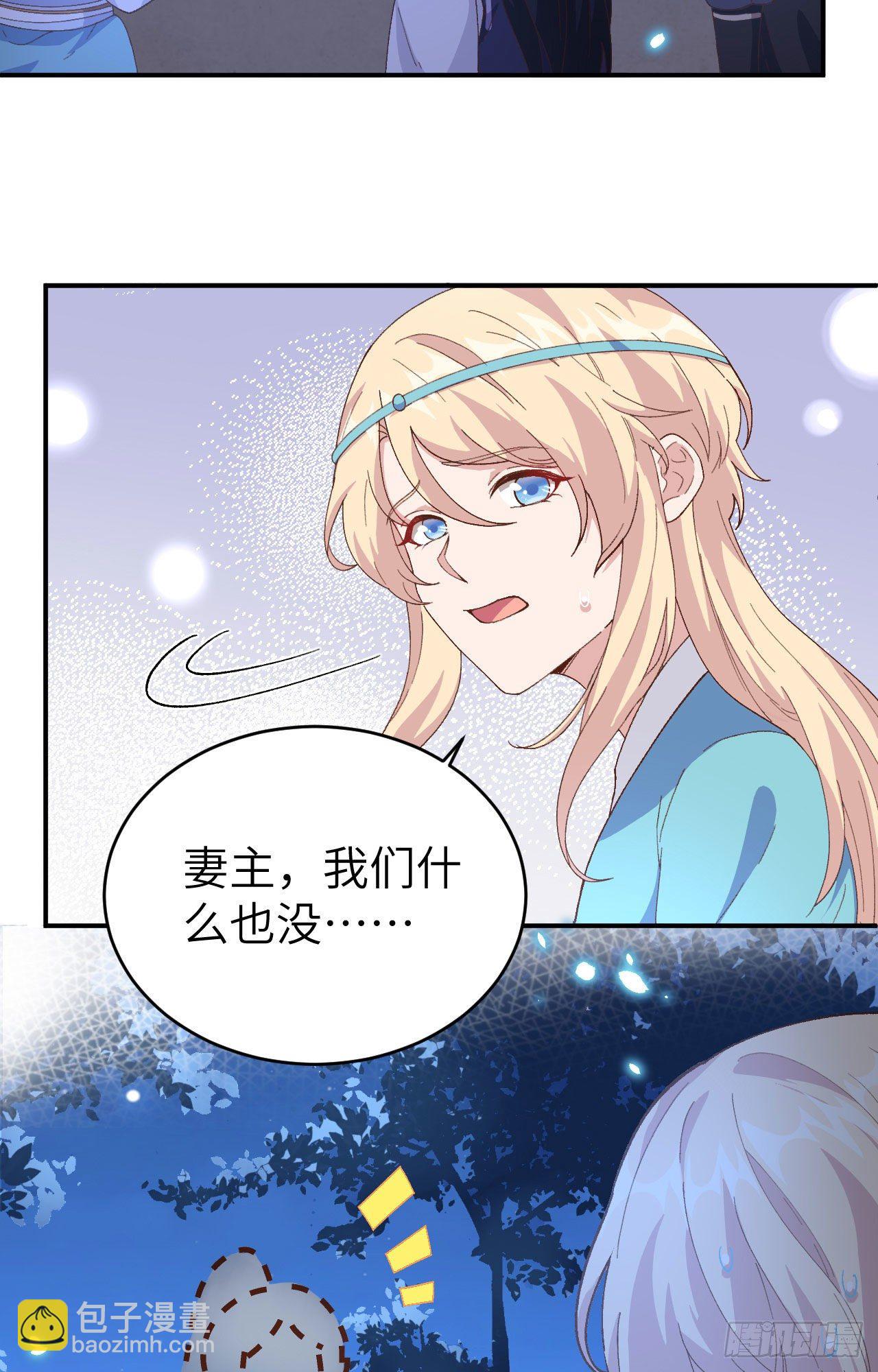 042 终于要圆房了吗！-第123话