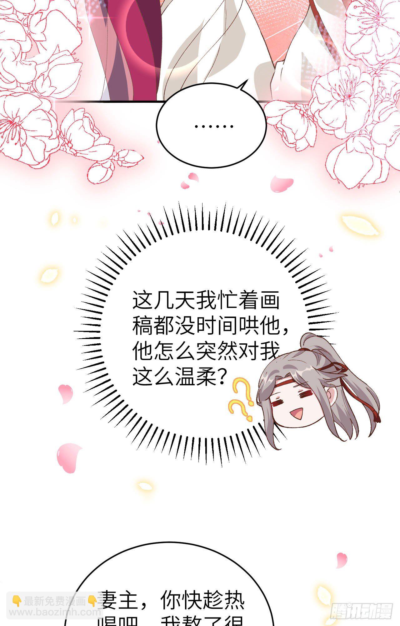 042 终于要圆房了吗！-第123话