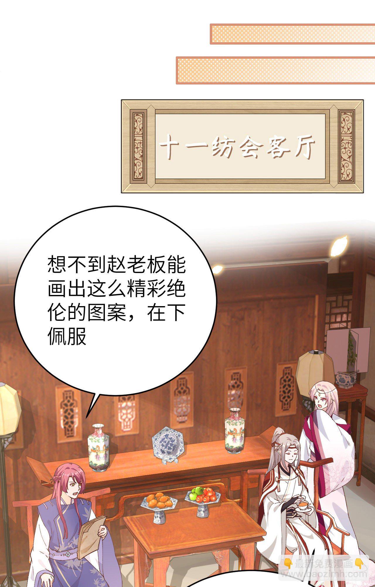 042 终于要圆房了吗！-第123话