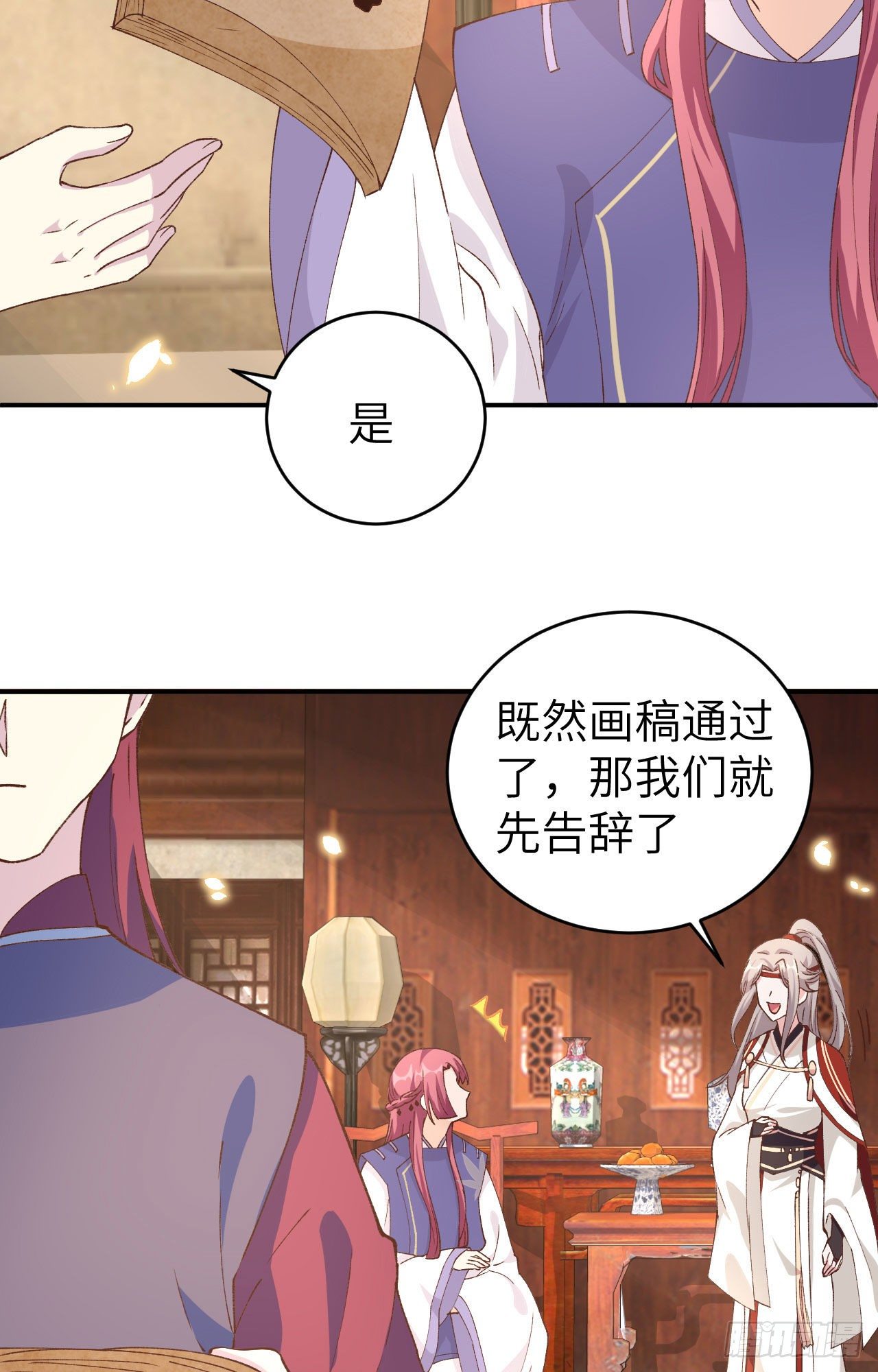 042 终于要圆房了吗！-第123话