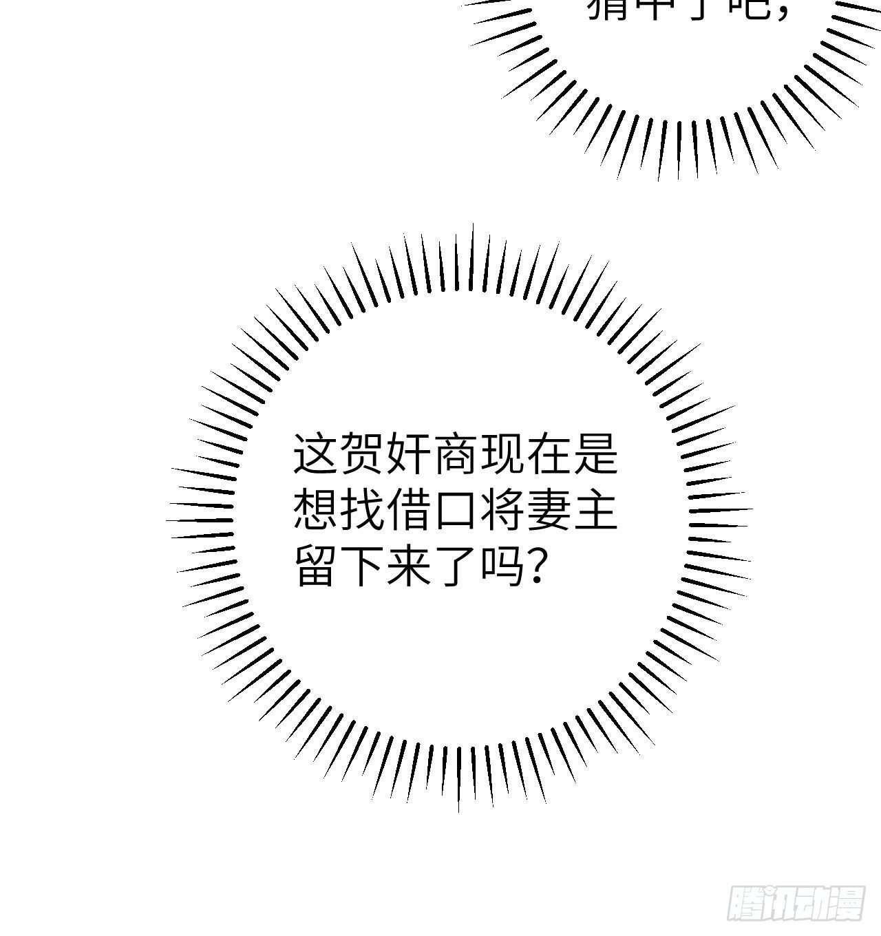 042 终于要圆房了吗！-第123话