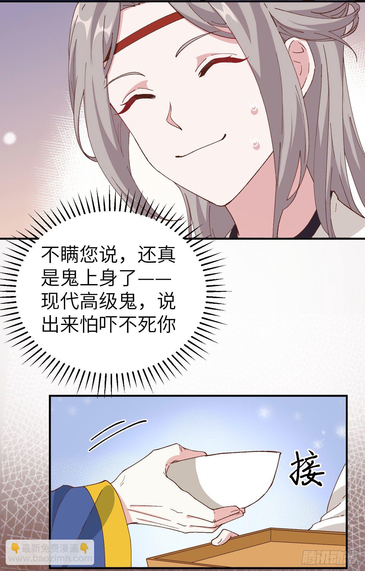 042 终于要圆房了吗！-第123话