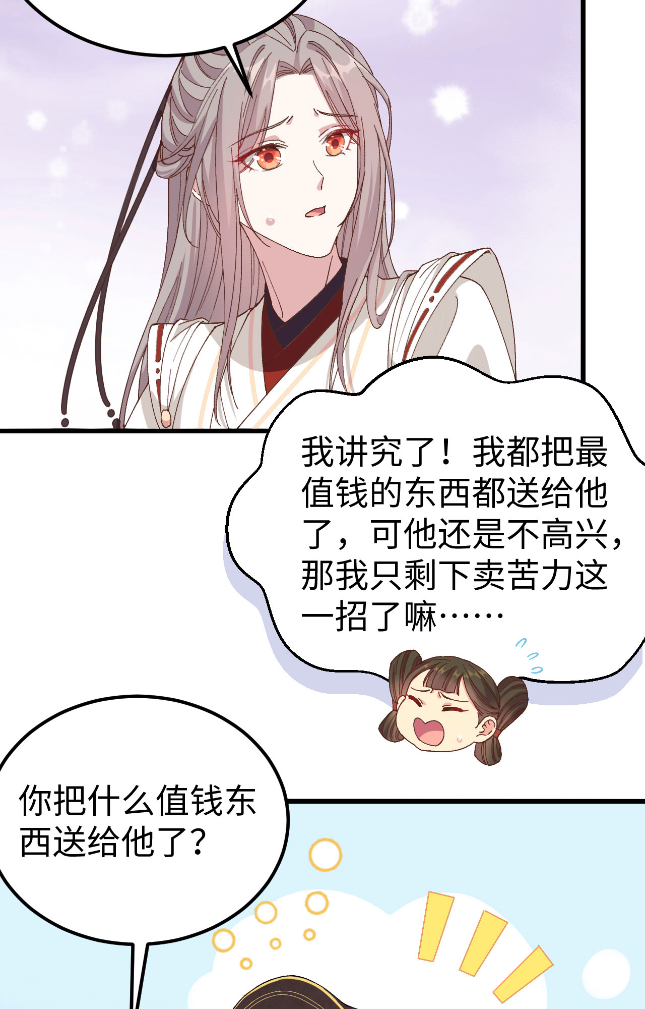 第49话-第49话