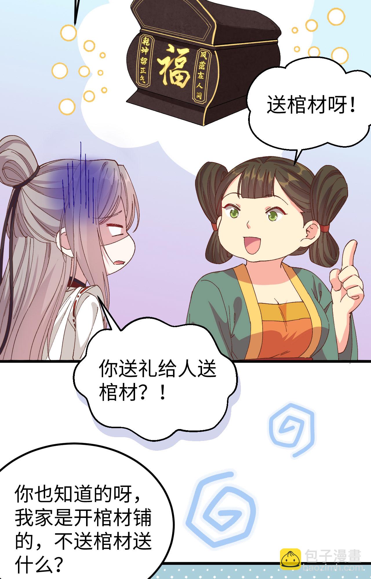 第49话-第49话