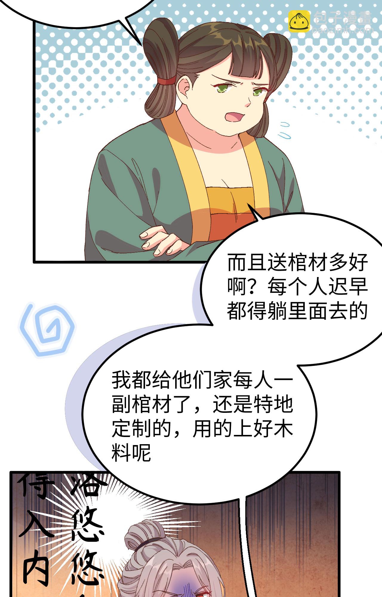第49话-第49话