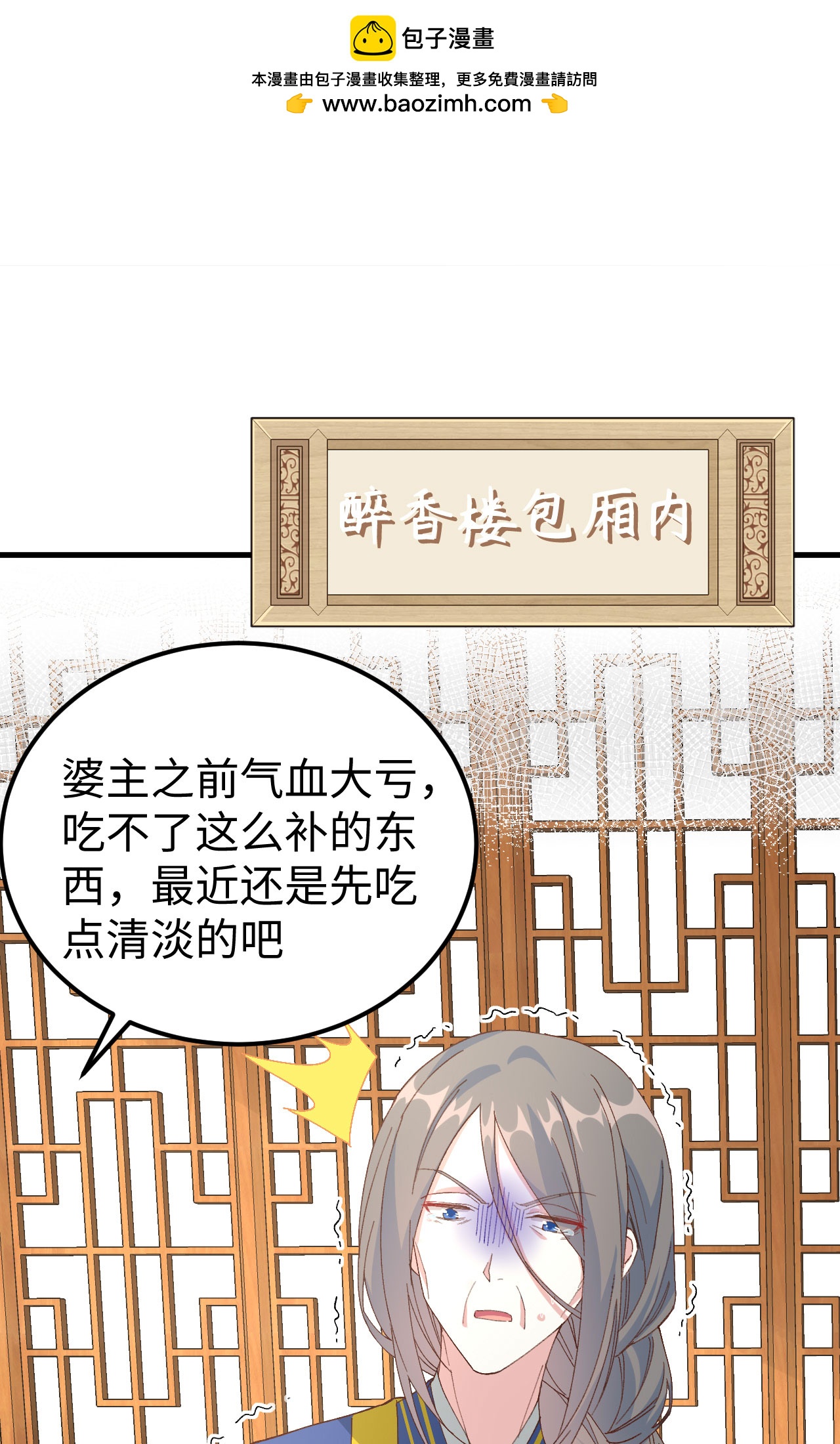 第49话-第49话