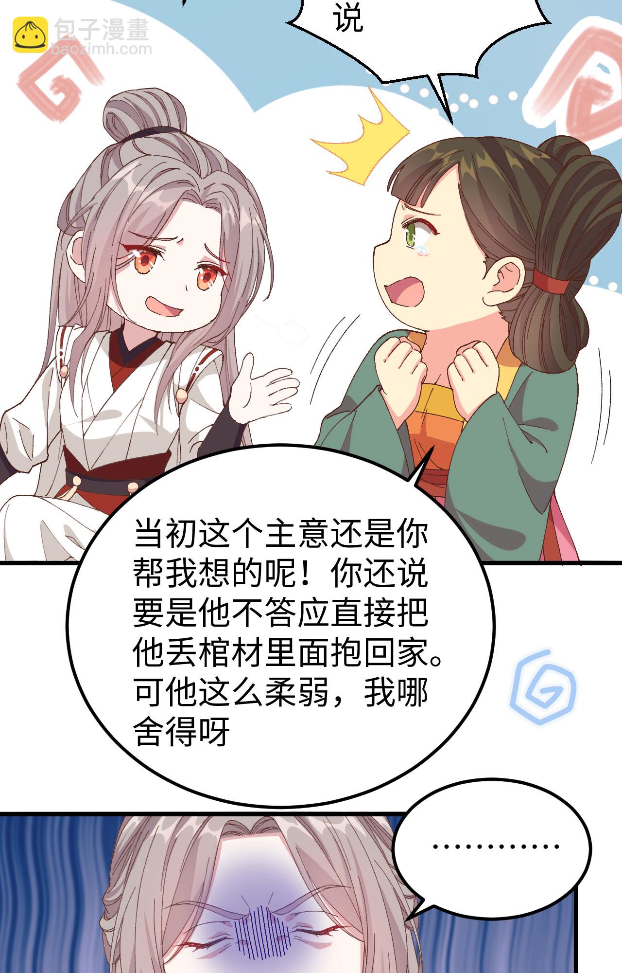 第49话-第49话