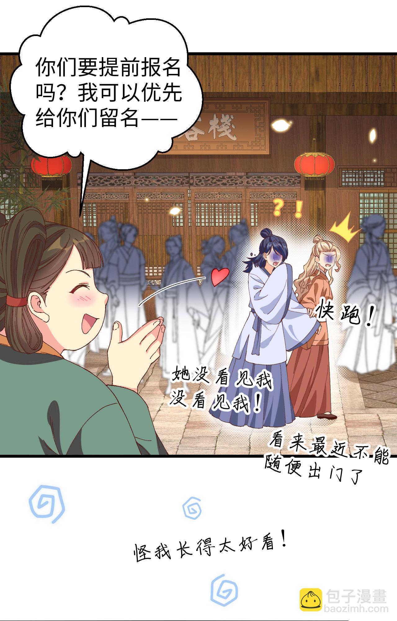 第49话-第49话