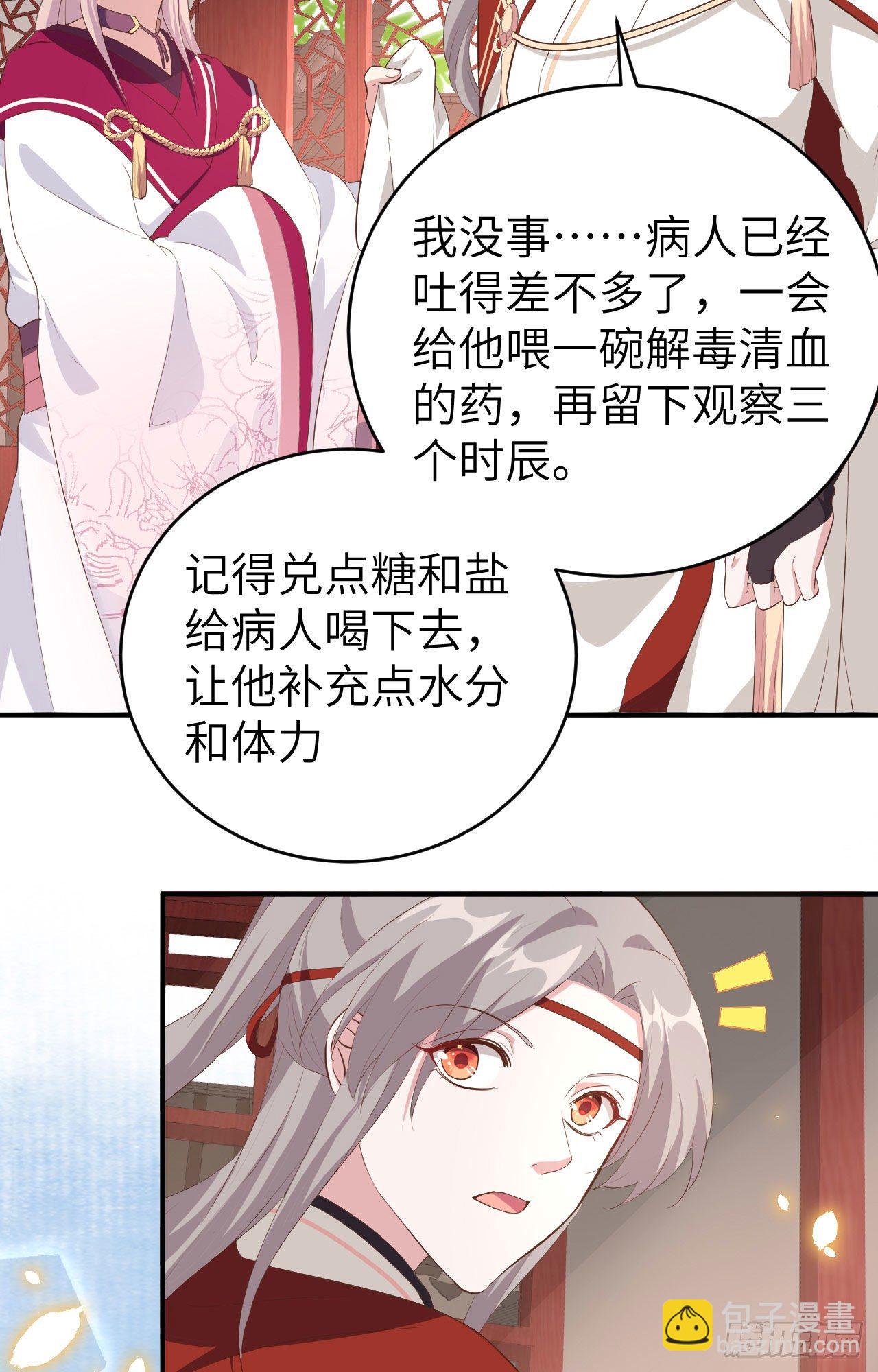 044 我真的是自学成才-第125话