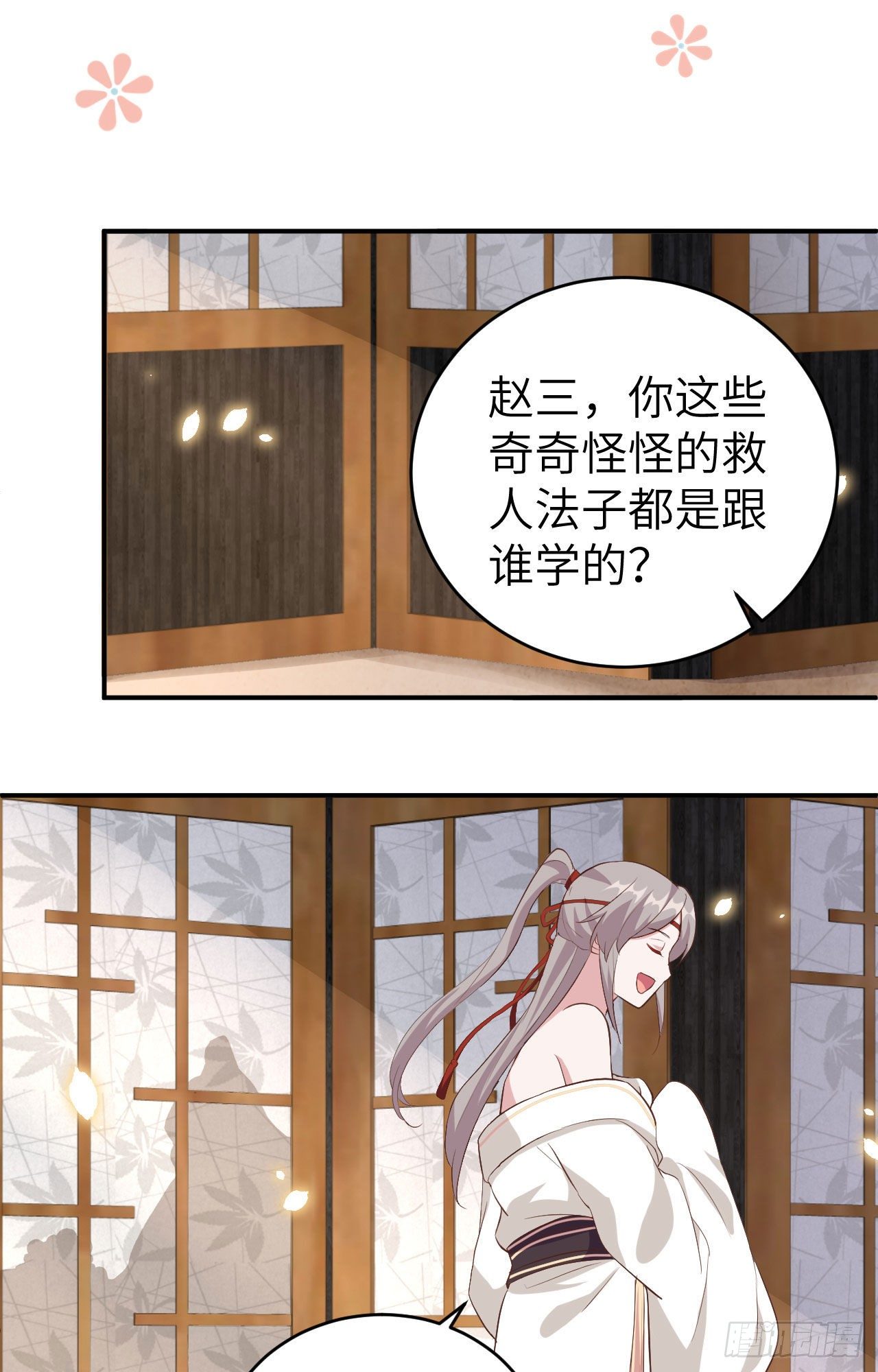 044 我真的是自学成才-第125话