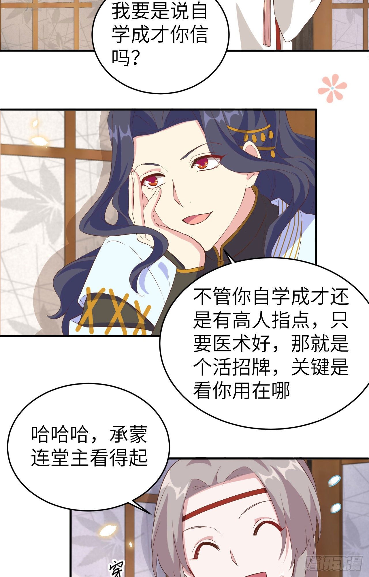 044 我真的是自学成才-第125话
