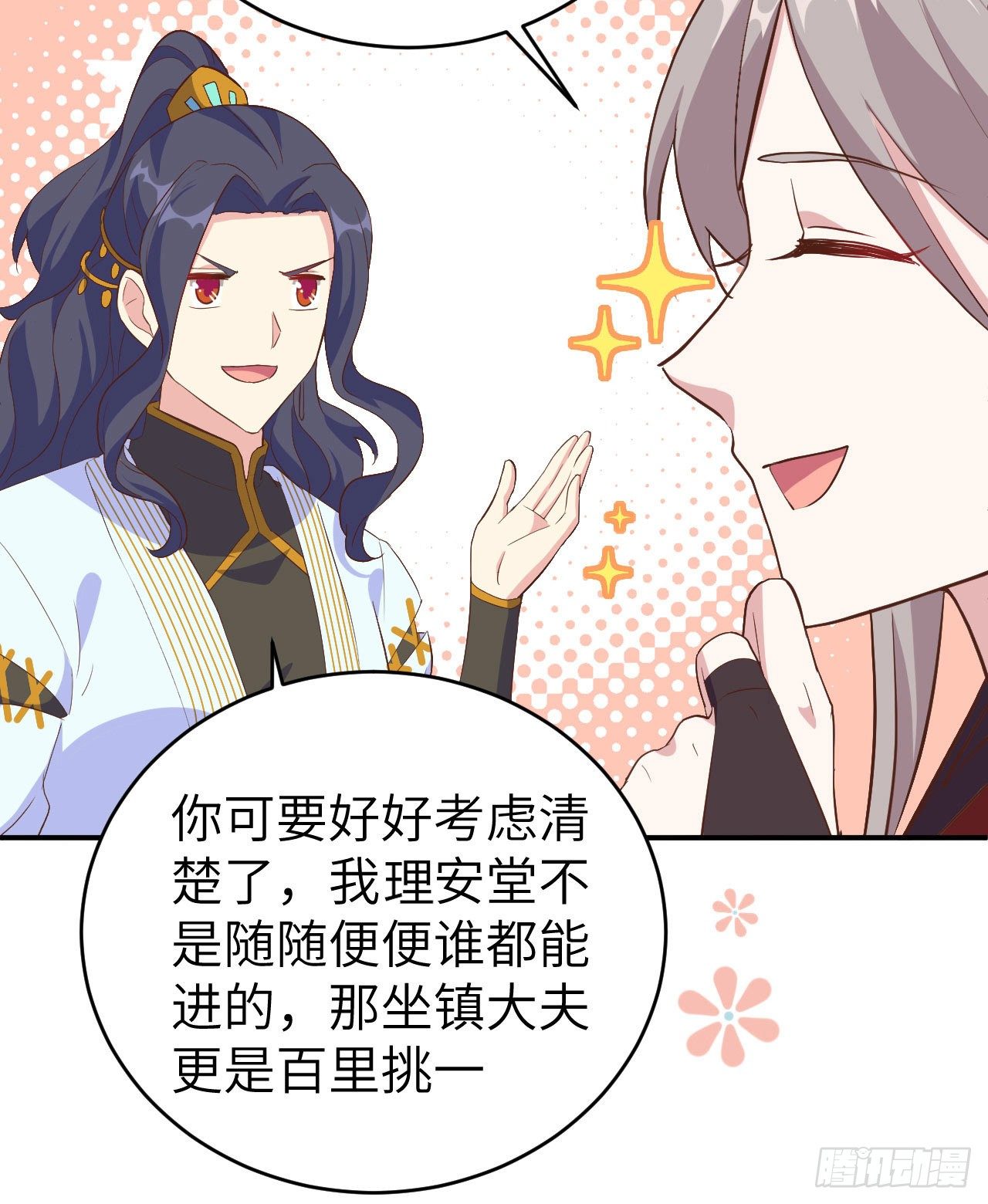 044 我真的是自学成才-第125话