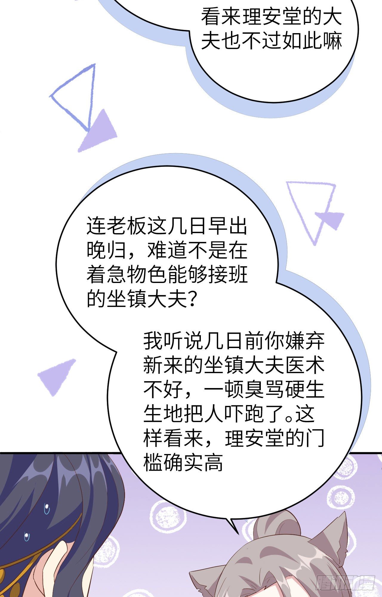 044 我真的是自学成才-第125话
