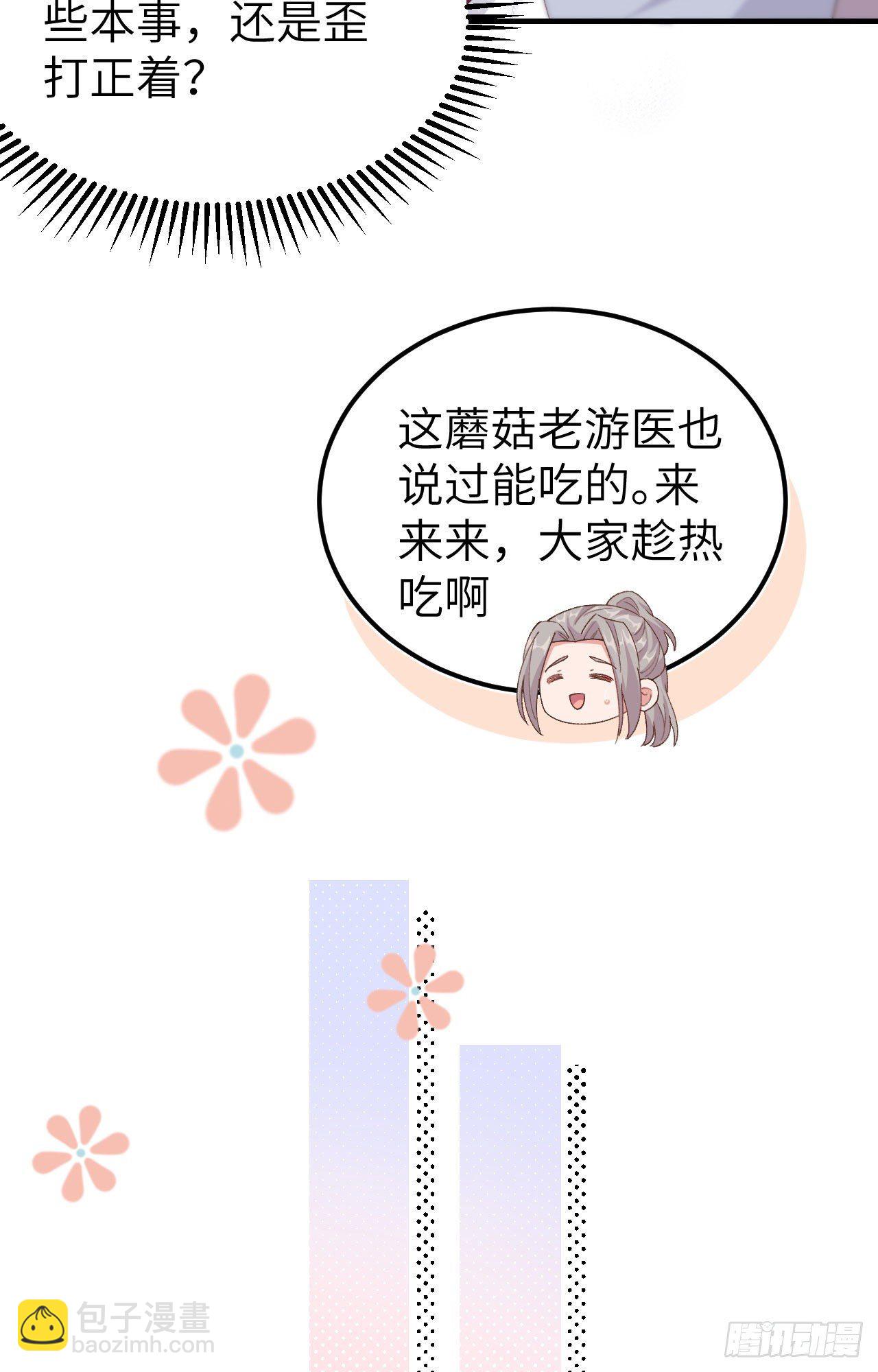 005 他靠的好近～(1/2)-第81话