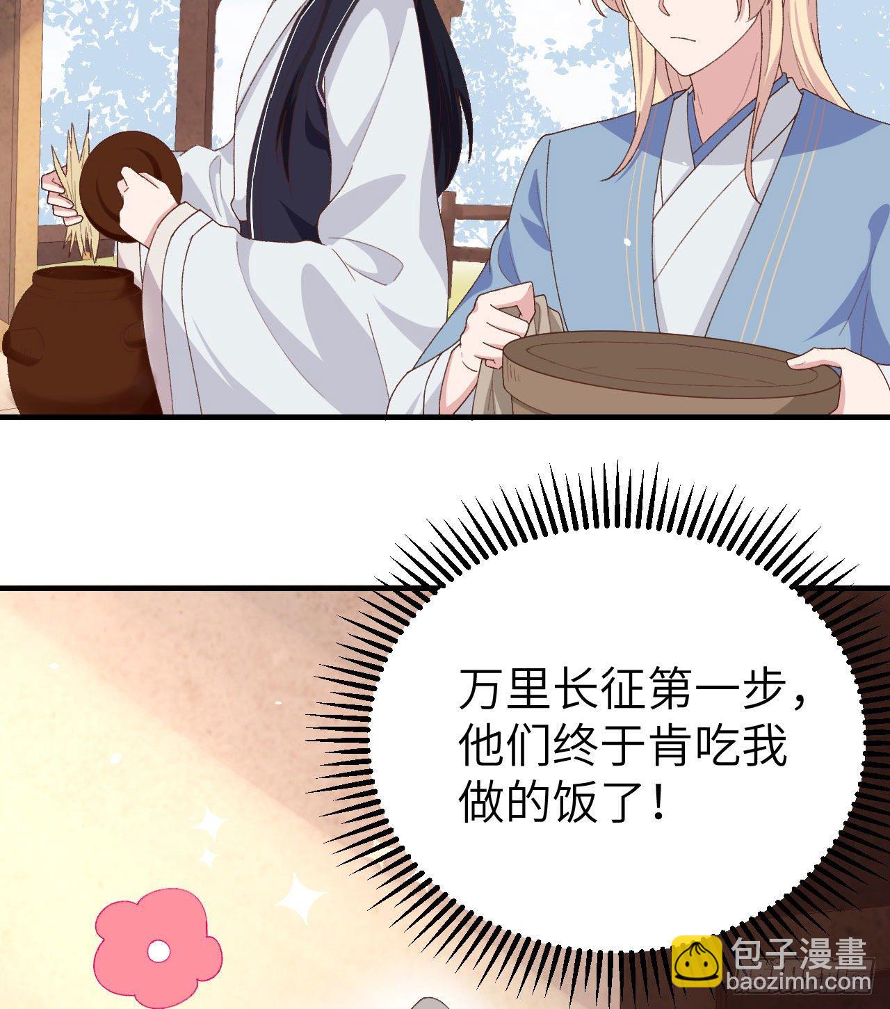 005 他靠的好近～(1/2)-第81话