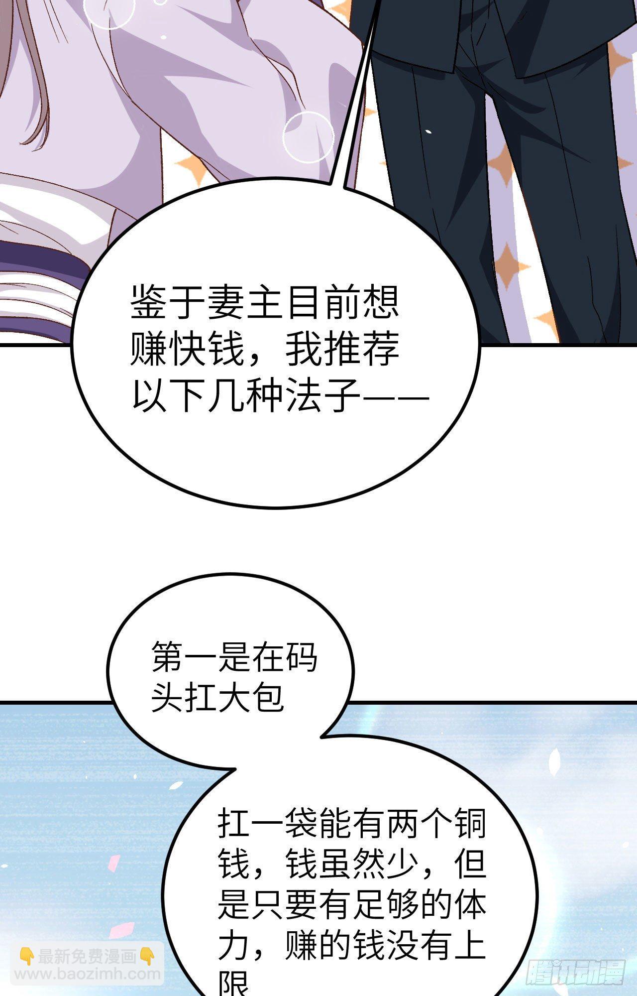 005 他靠的好近～(1/2)-第81话