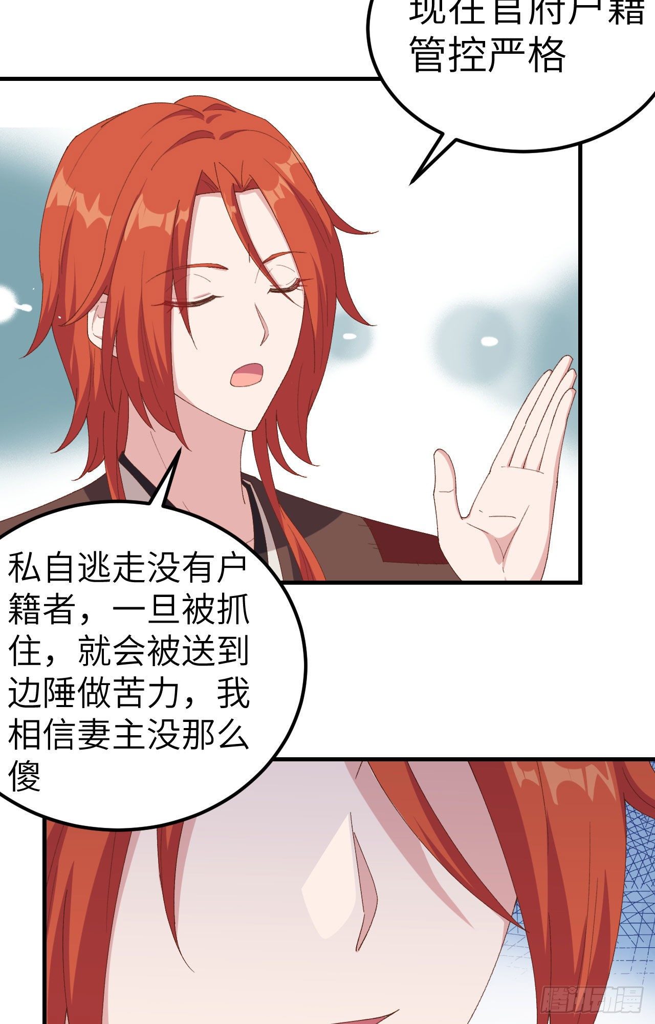 005 他靠的好近～(1/2)-第81话