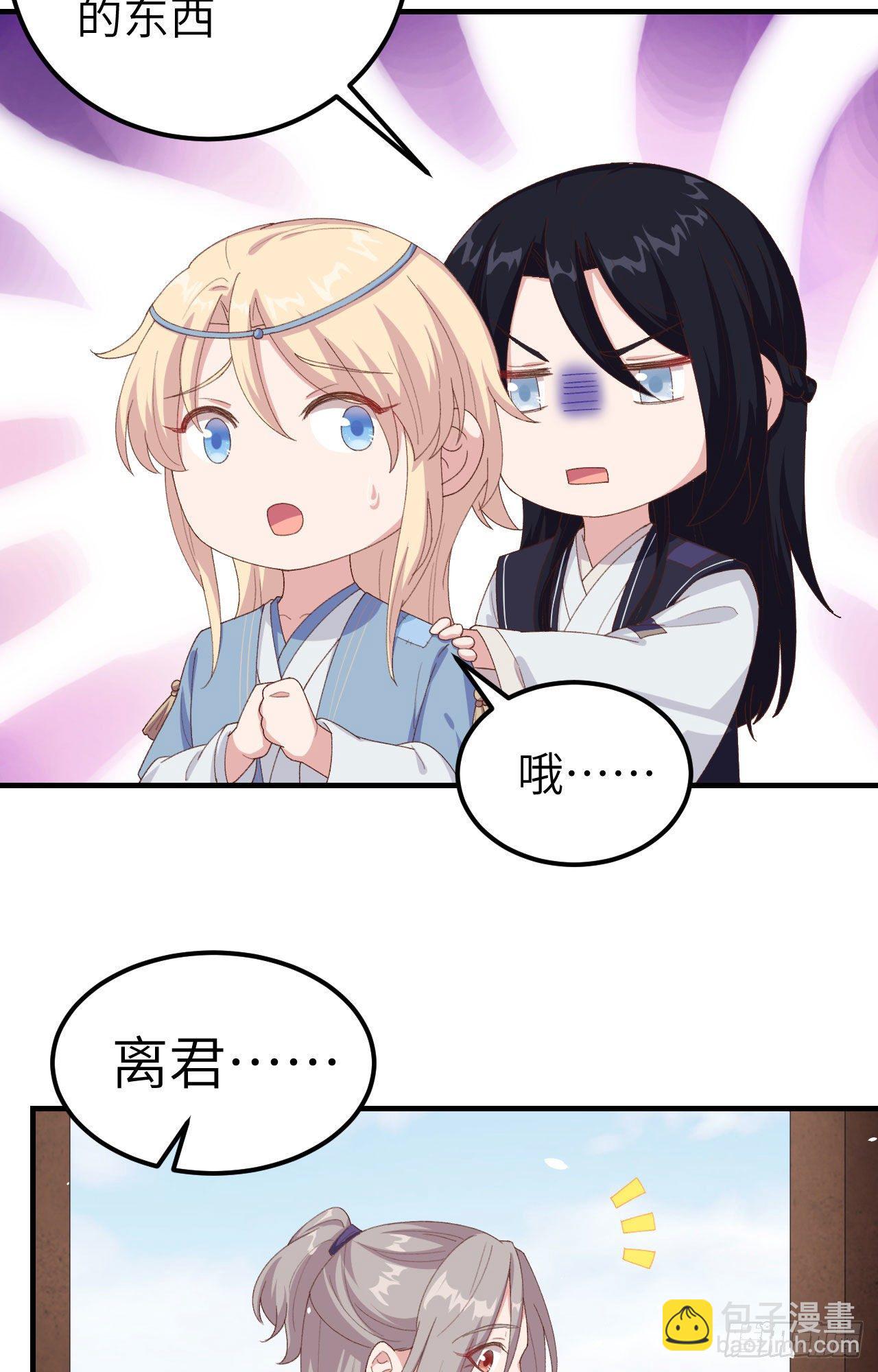 005 他靠的好近～(1/2)-第81话