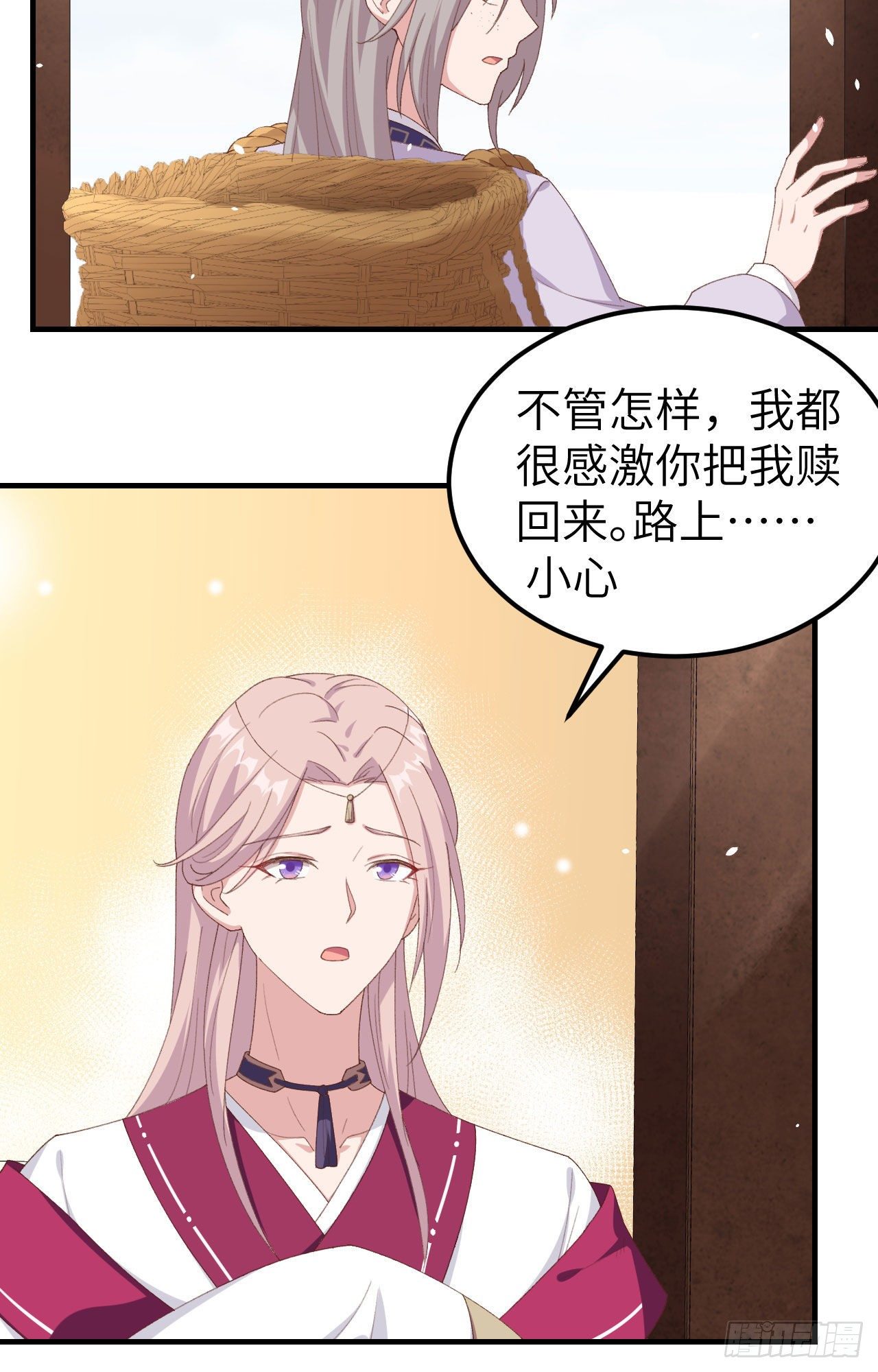 005 他靠的好近～(1/2)-第81话