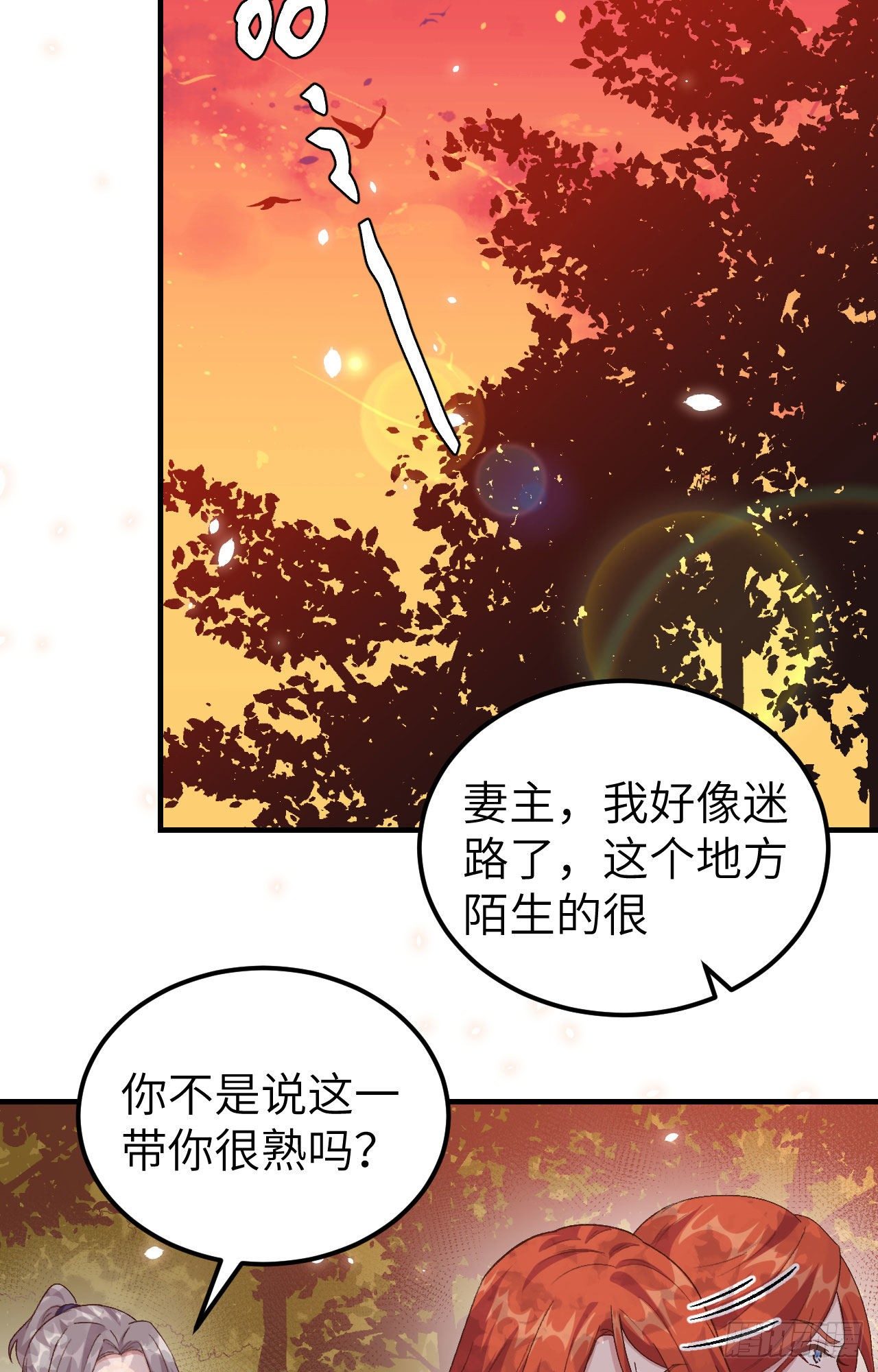 005 他靠的好近～(1/2)-第81话