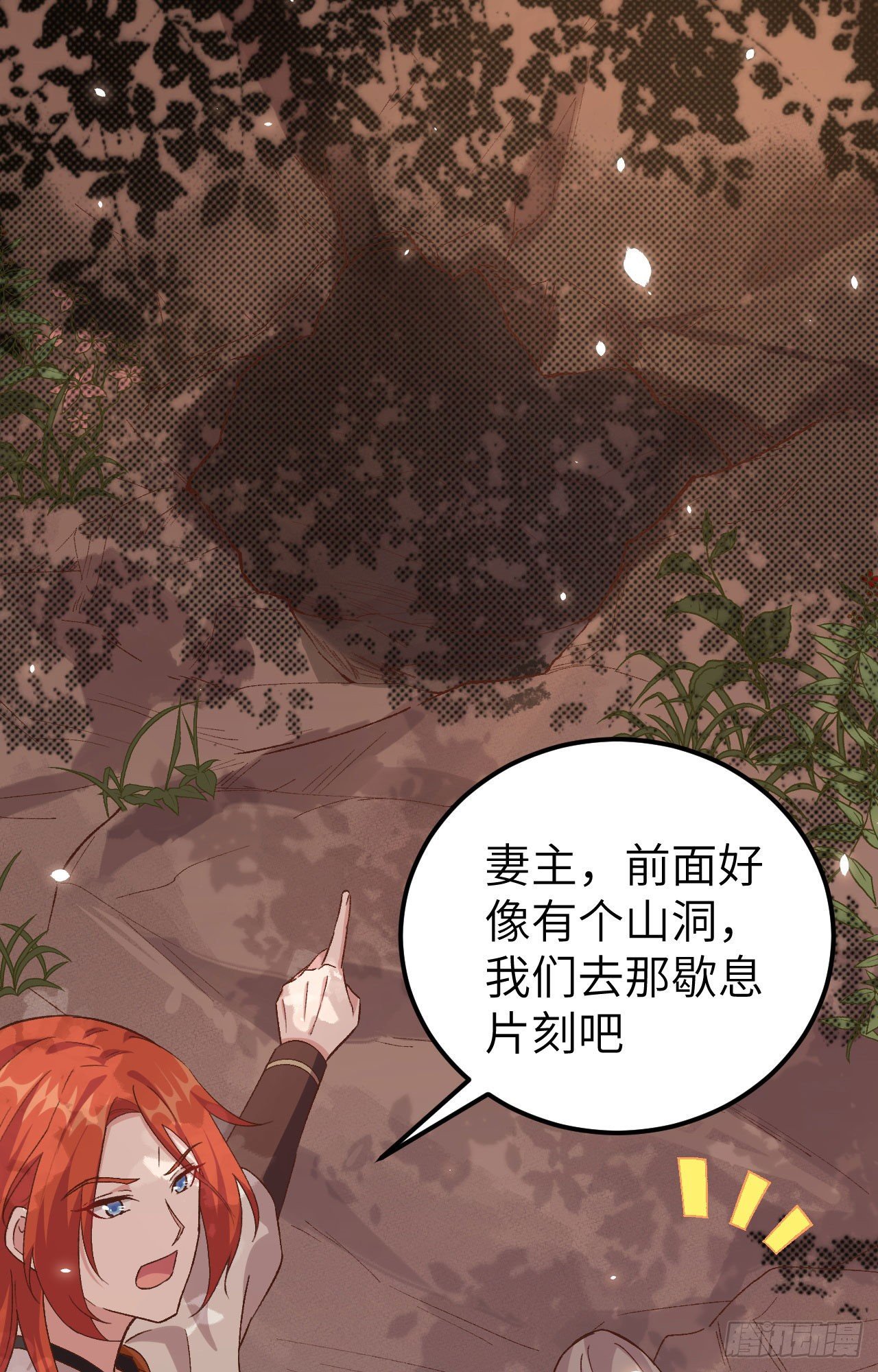 005 他靠的好近～(1/2)-第81话