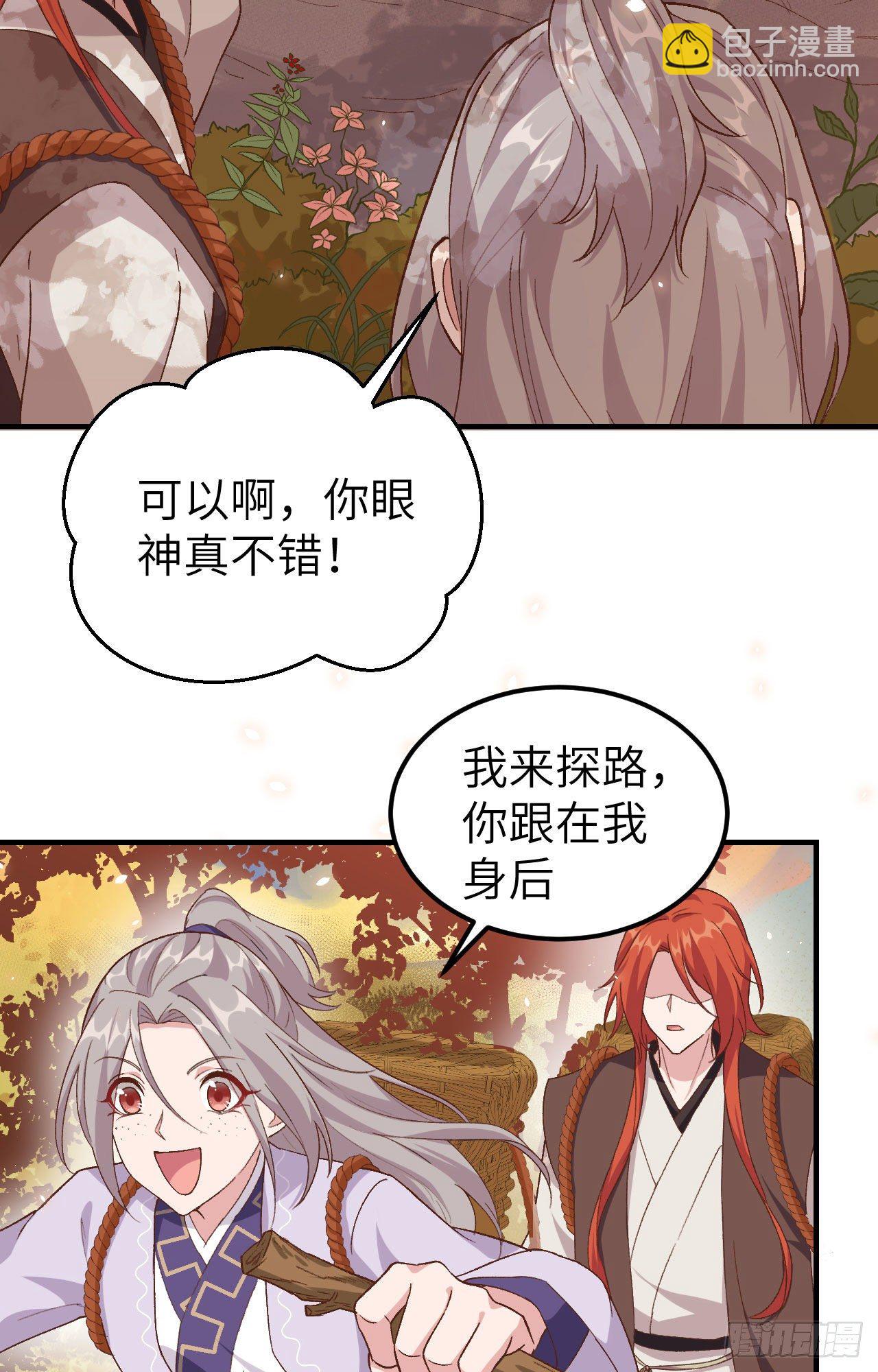 005 他靠的好近～(1/2)-第81话