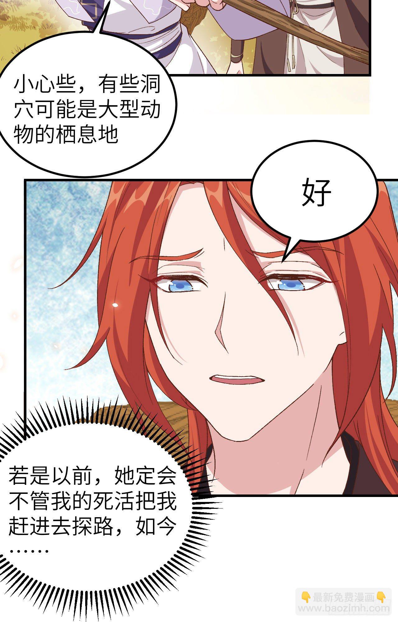 005 他靠的好近～(1/2)-第81话