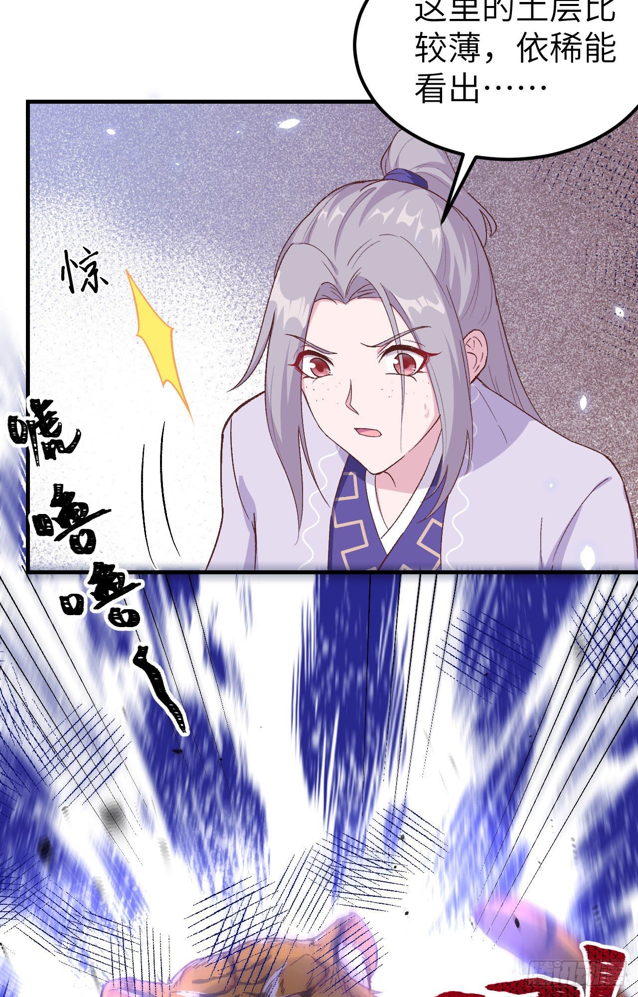 005 他靠的好近～(1/2)-第81话