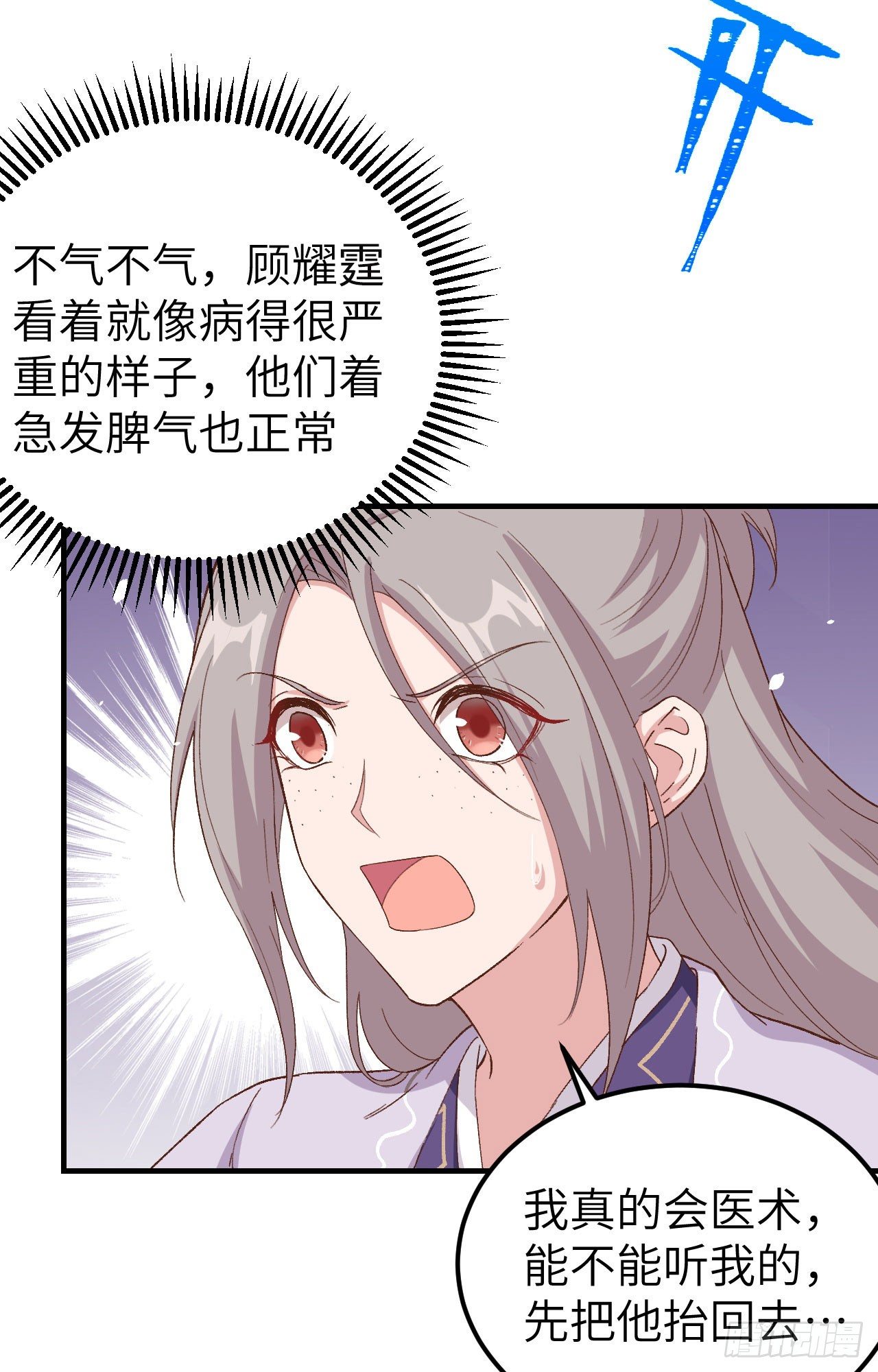 005 他靠的好近～(1/2)-第81话