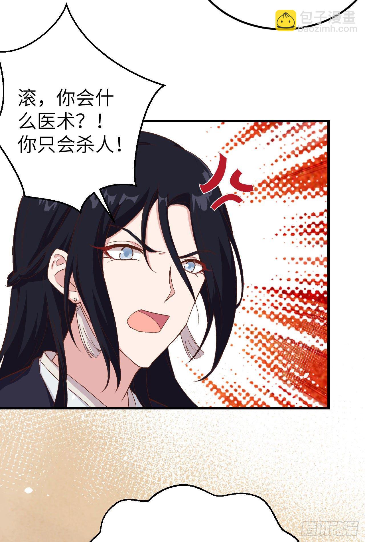 005 他靠的好近～(1/2)-第81话